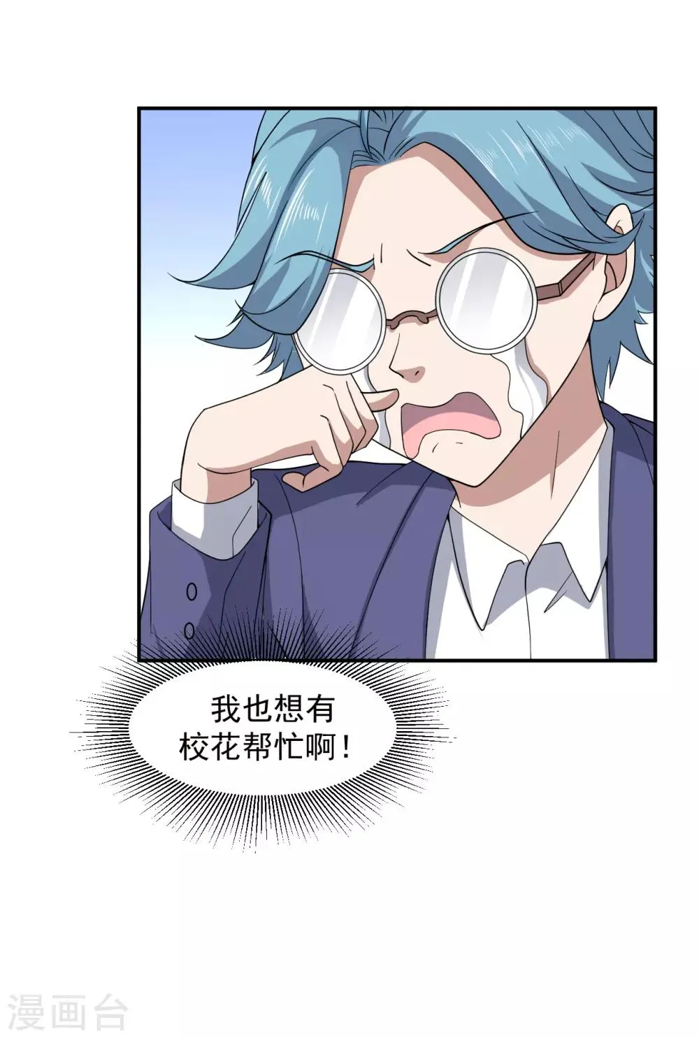 第6话 洗筋伐髓 第19页
