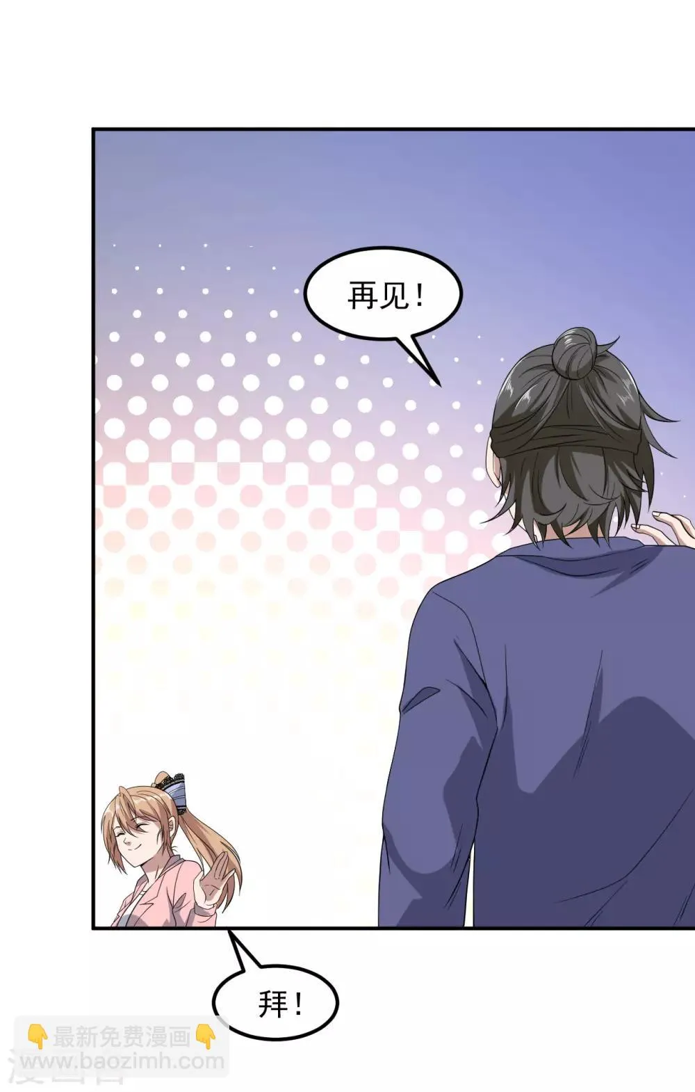 第6话 洗筋伐髓 第20页
