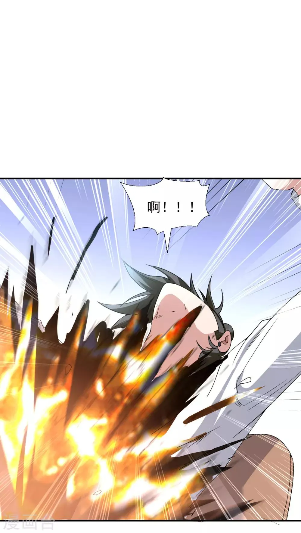 第6话 洗筋伐髓 第29页
