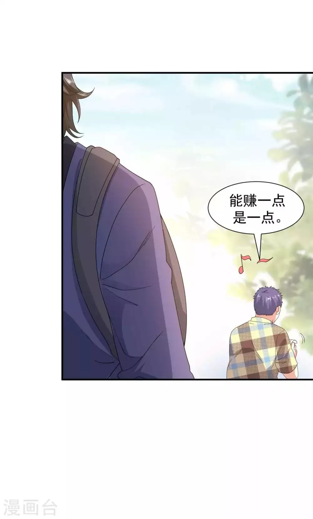 第7话 神鼎认主 第28页