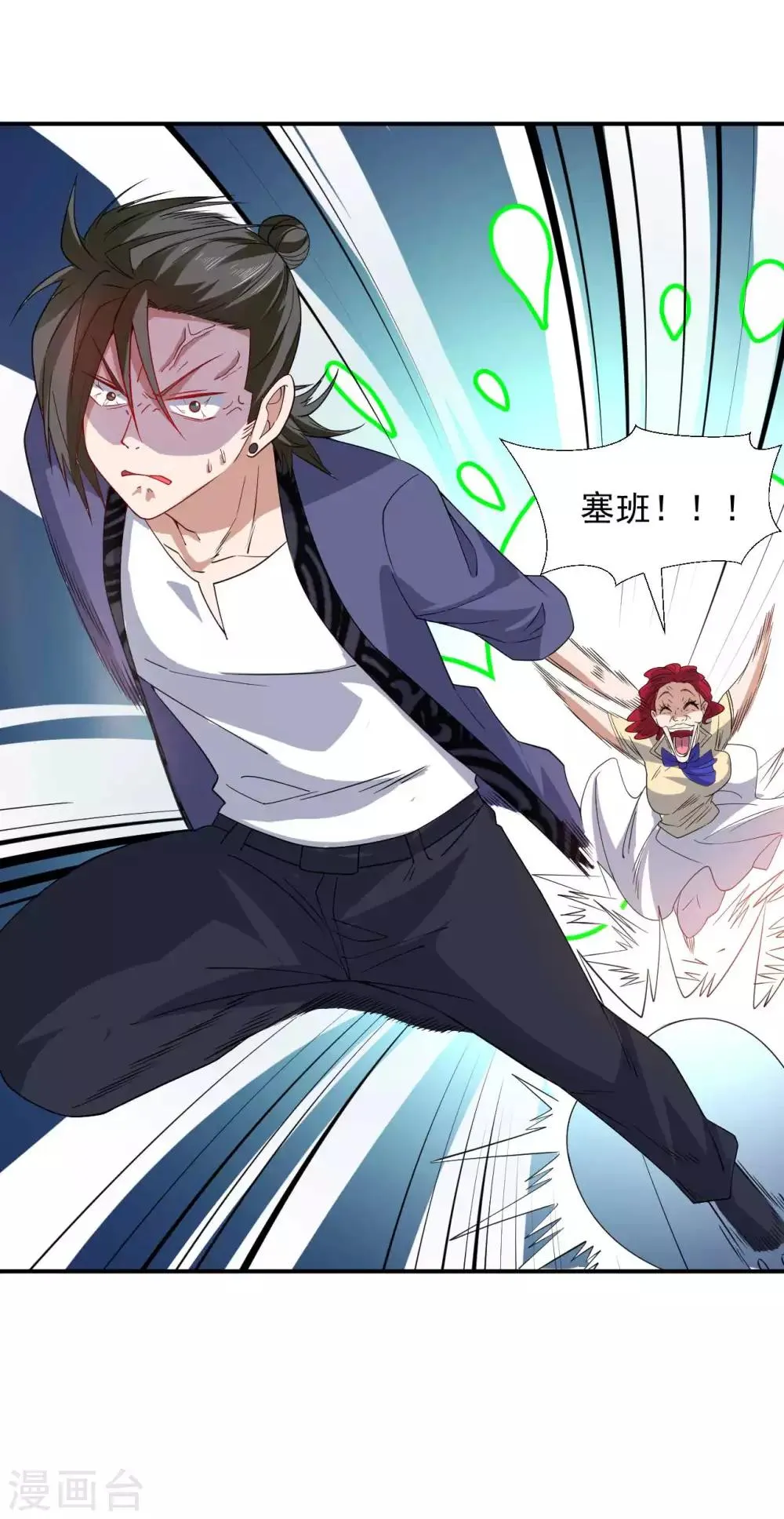 第8话 父母询问 第10页