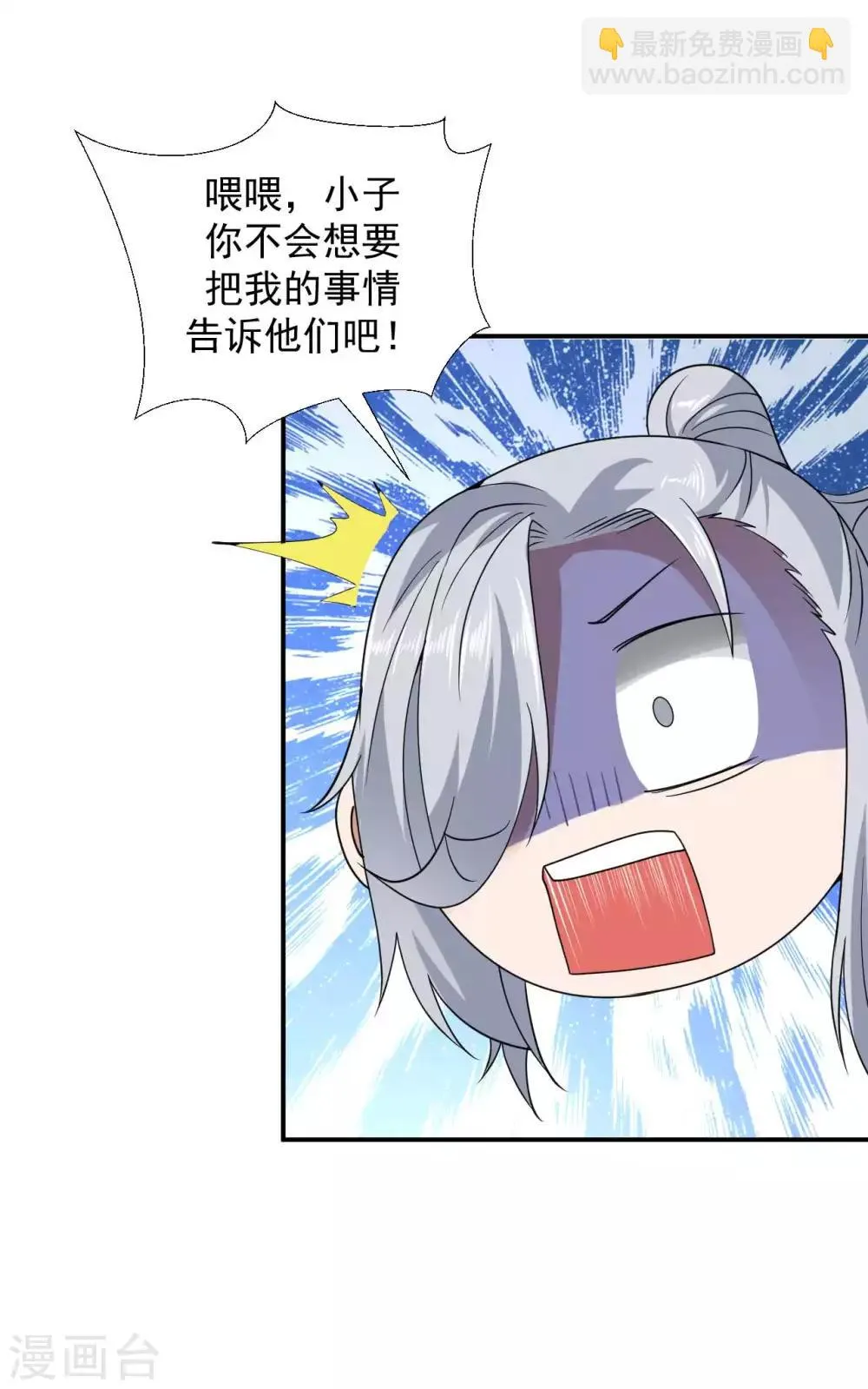 第8话 父母询问 第19页