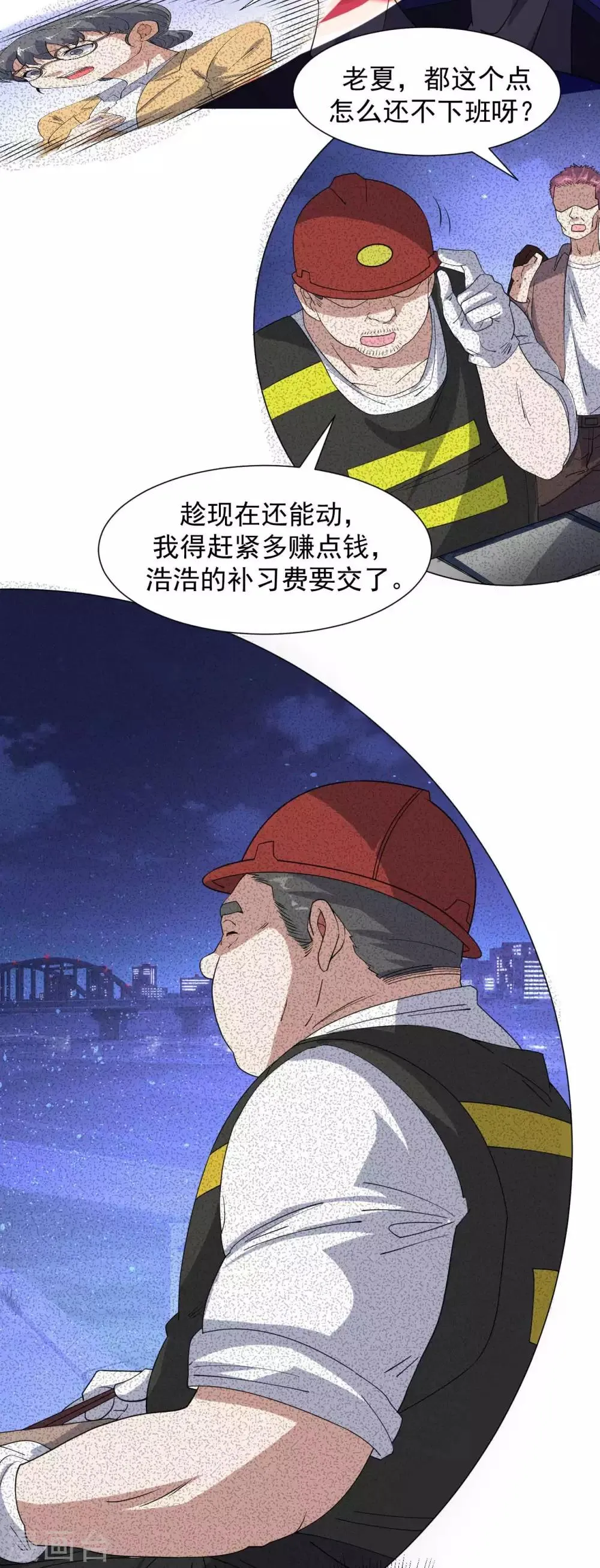 第8话 父母询问 第27页