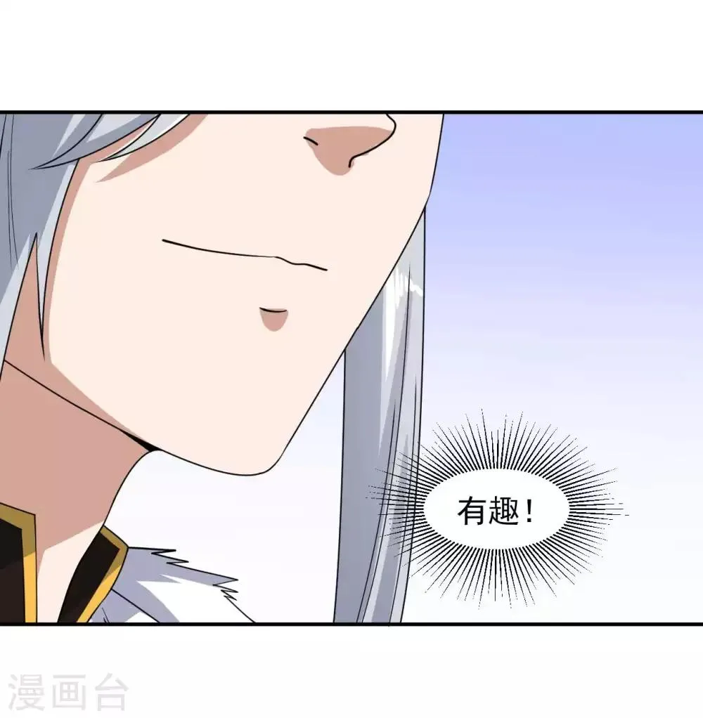 第8话 父母询问 第29页
