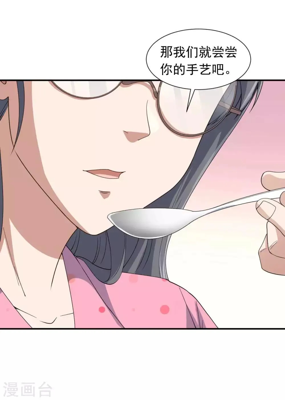 第8话 父母询问 第35页