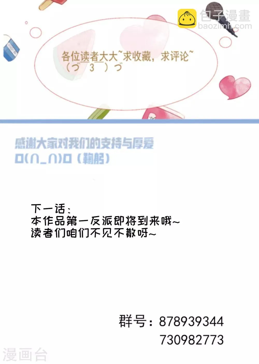 第8话 父母询问 第38页