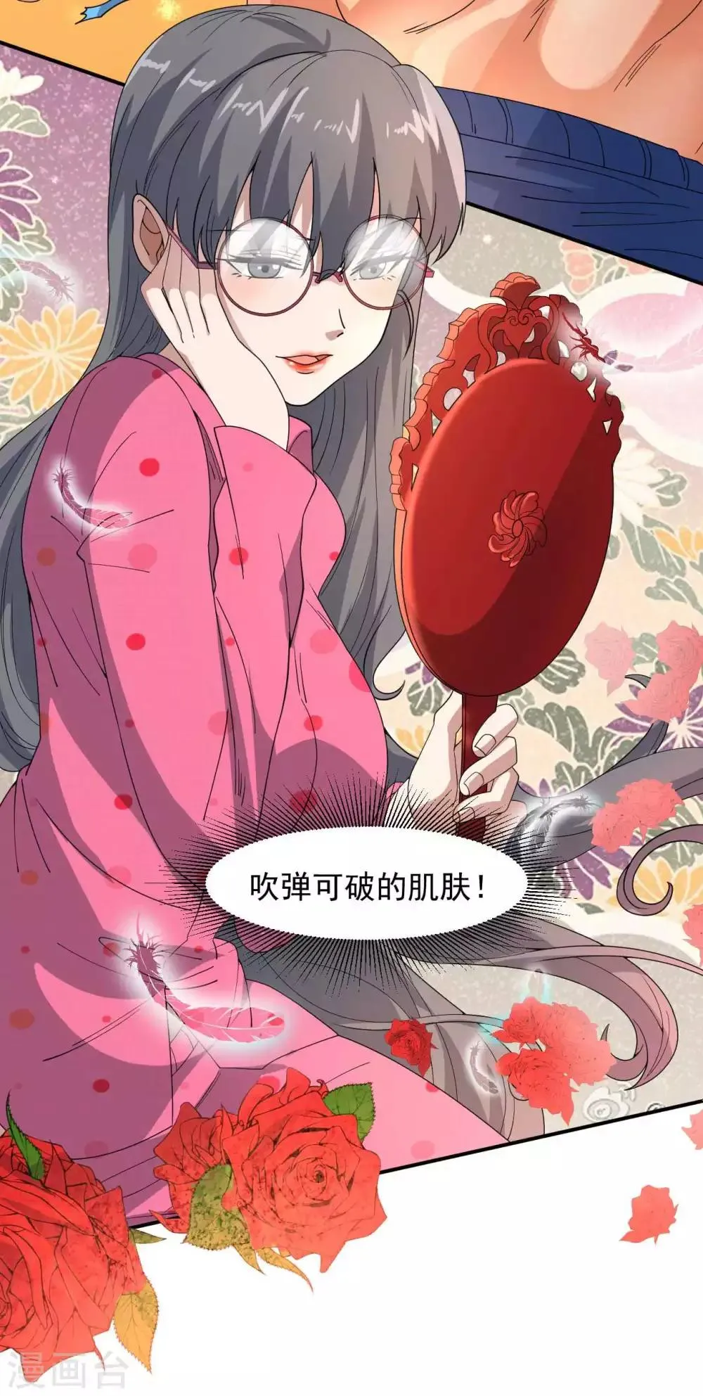 第9话 向父母坦白 第3页