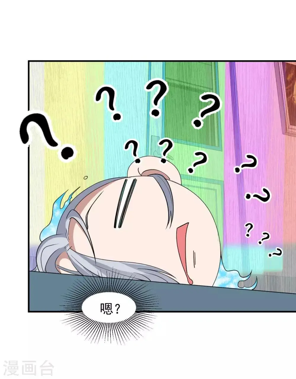 第9话 向父母坦白 第18页