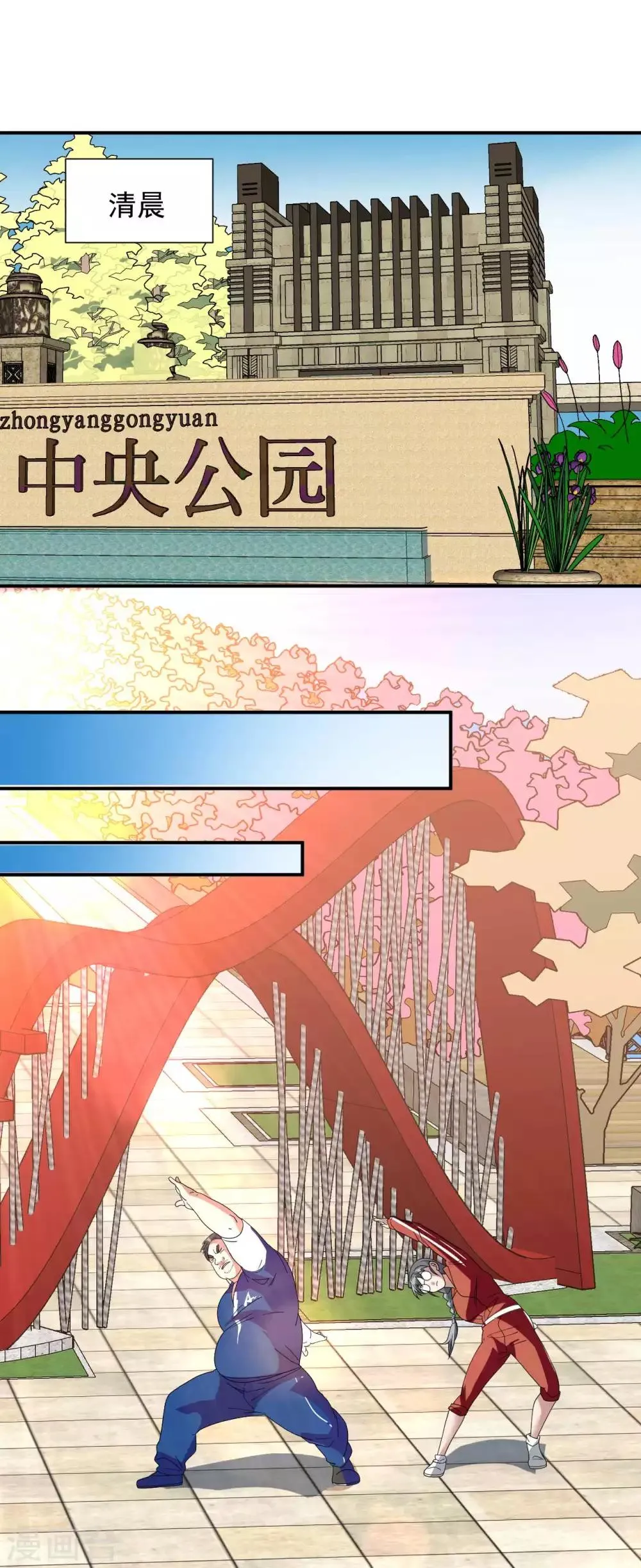 第9话 向父母坦白 第19页