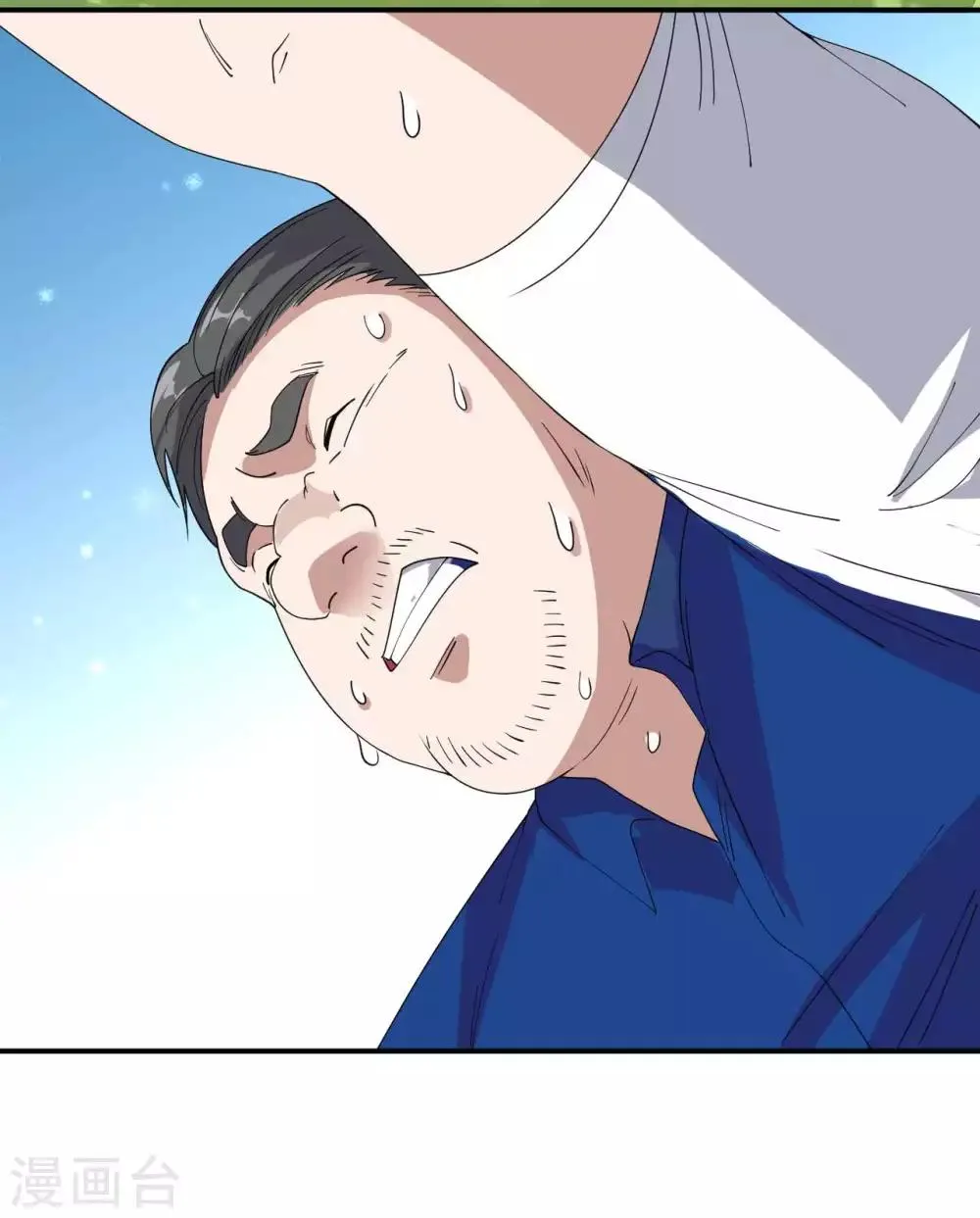 第9话 向父母坦白 第21页