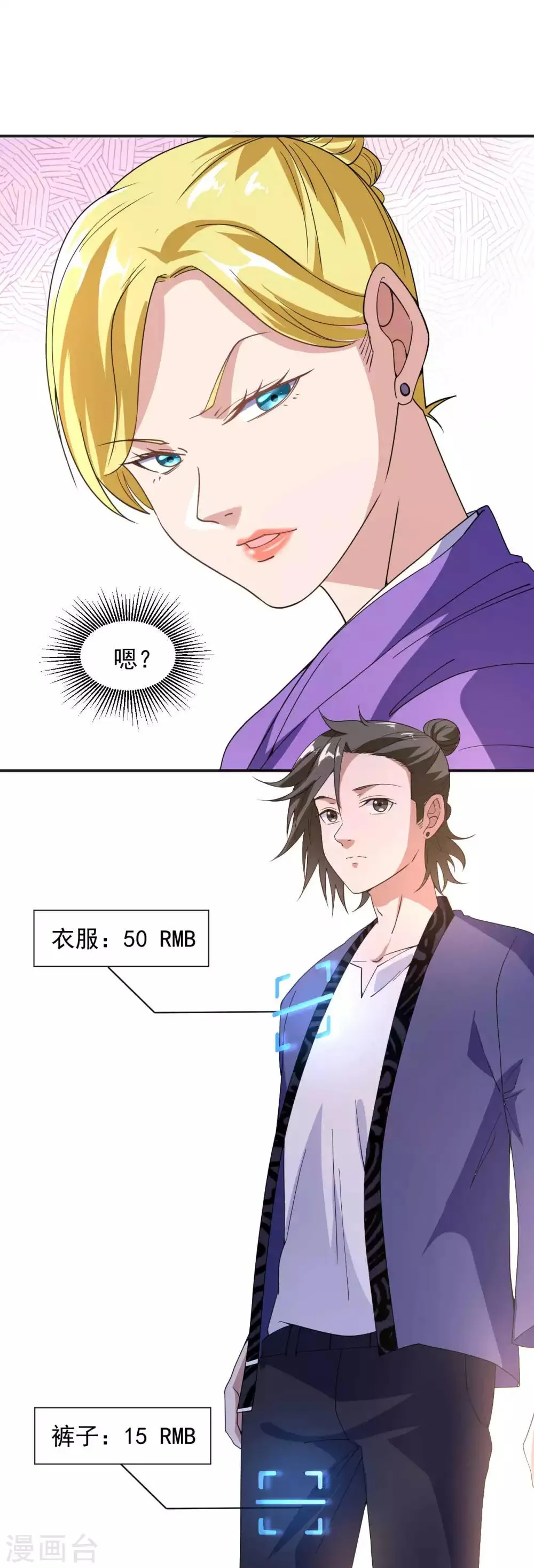第10话 买房风波 第3页