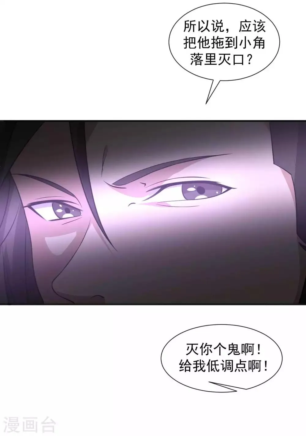 第10话 买房风波 第25页