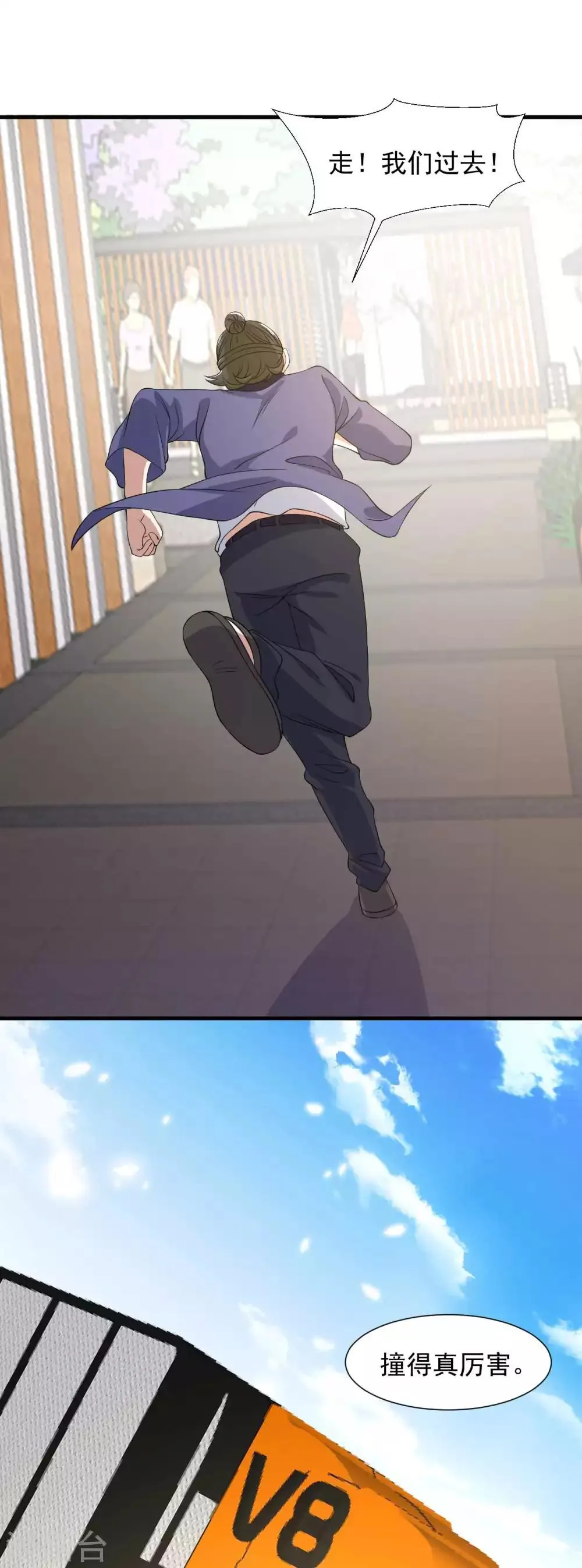 第11话 纯阴体质 第30页