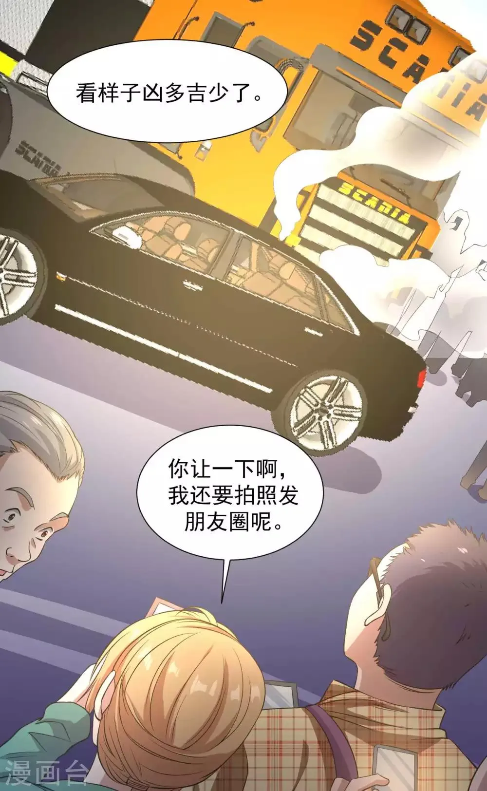 第11话 纯阴体质 第31页