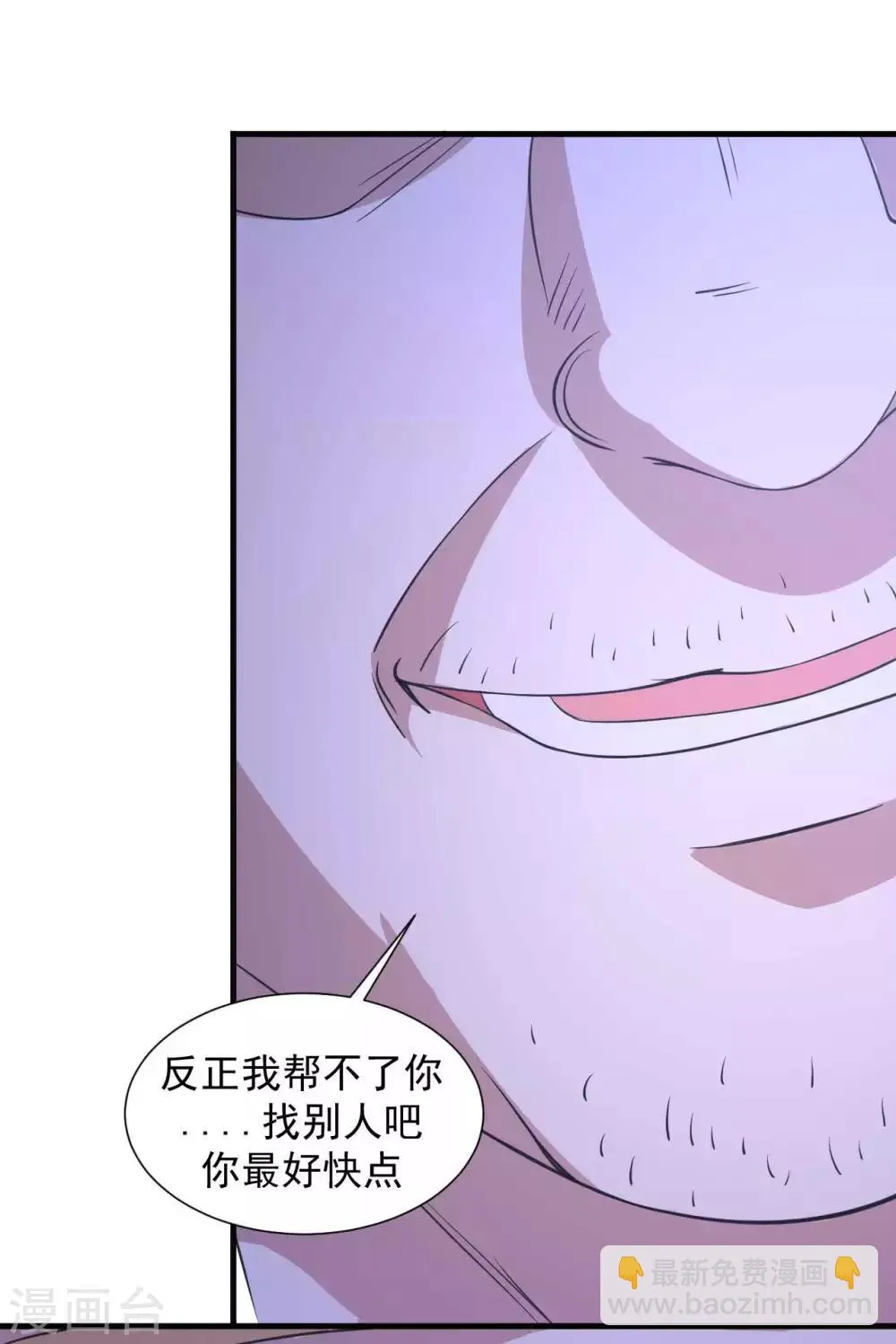 第11话 纯阴体质 第34页