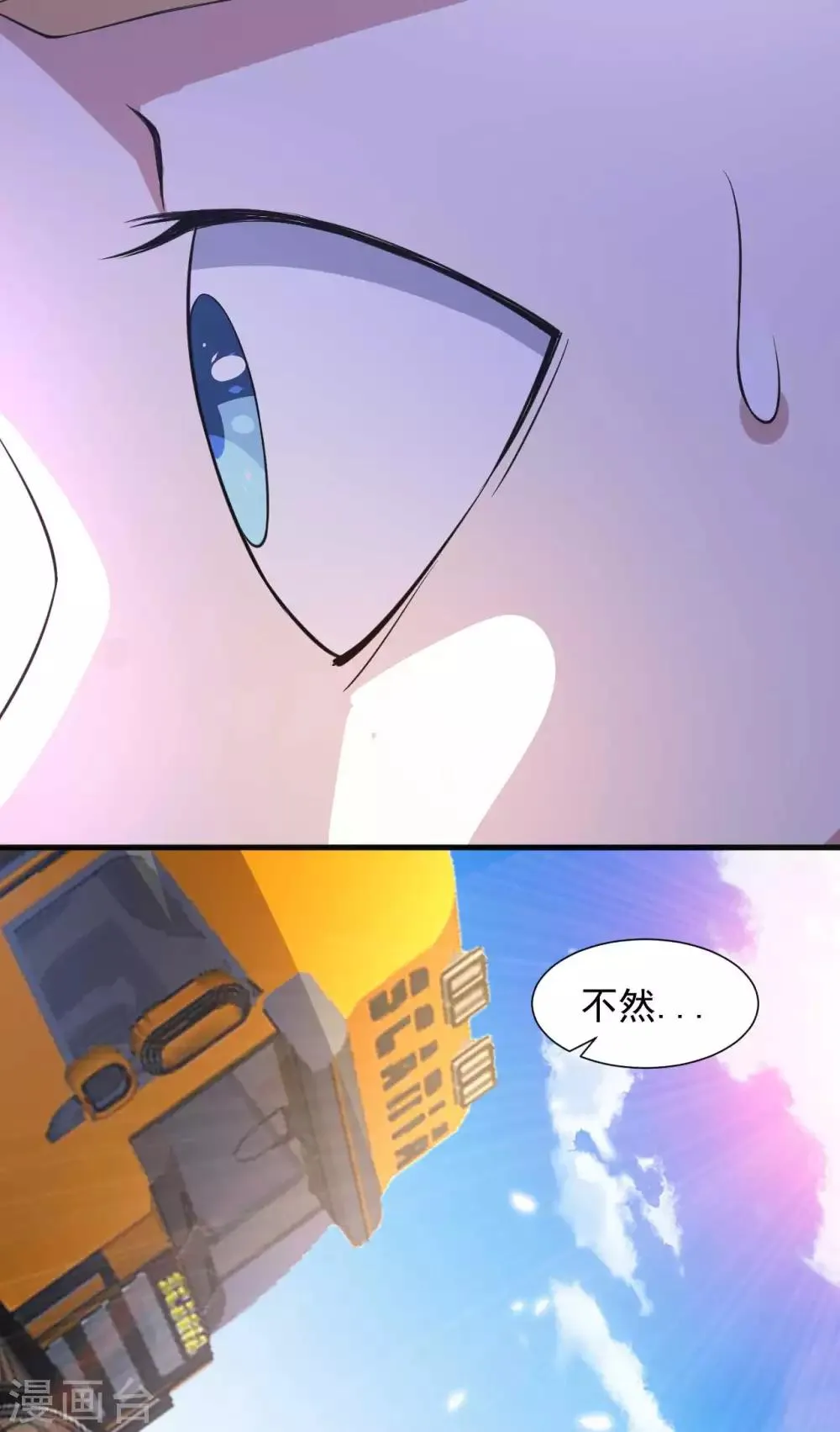 第11话 纯阴体质 第35页