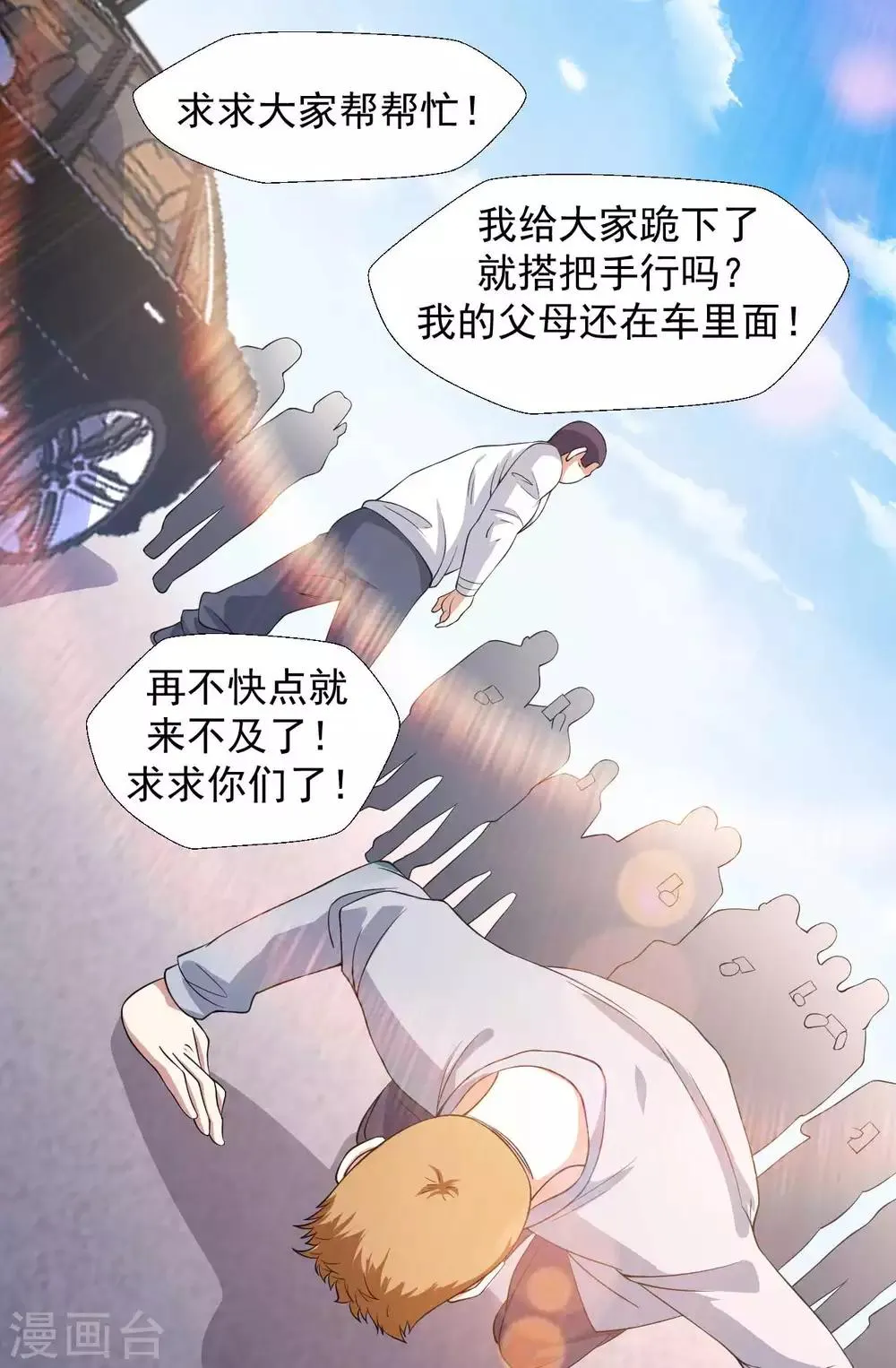 第11话 纯阴体质 第36页