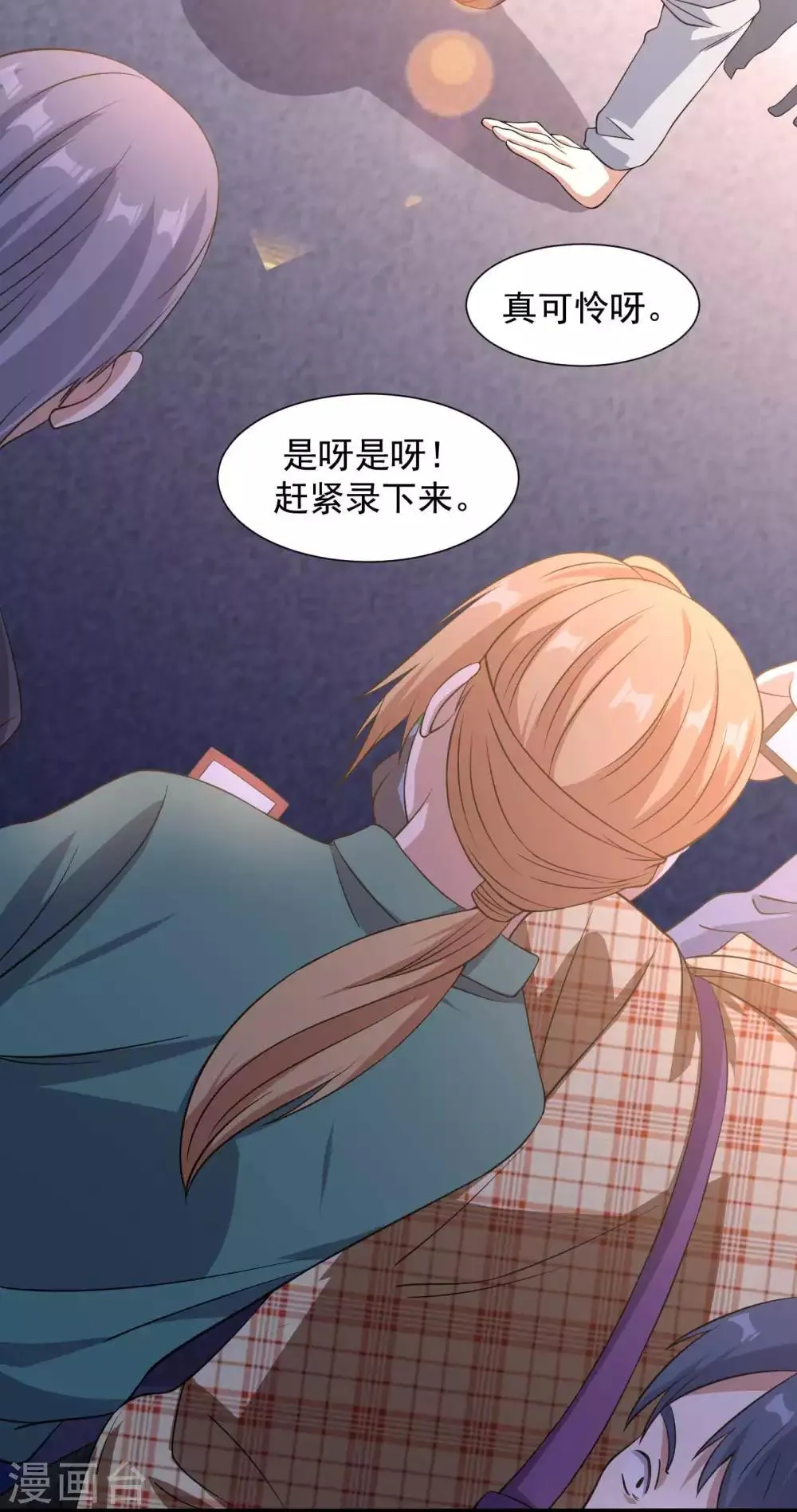 第11话 纯阴体质 第37页
