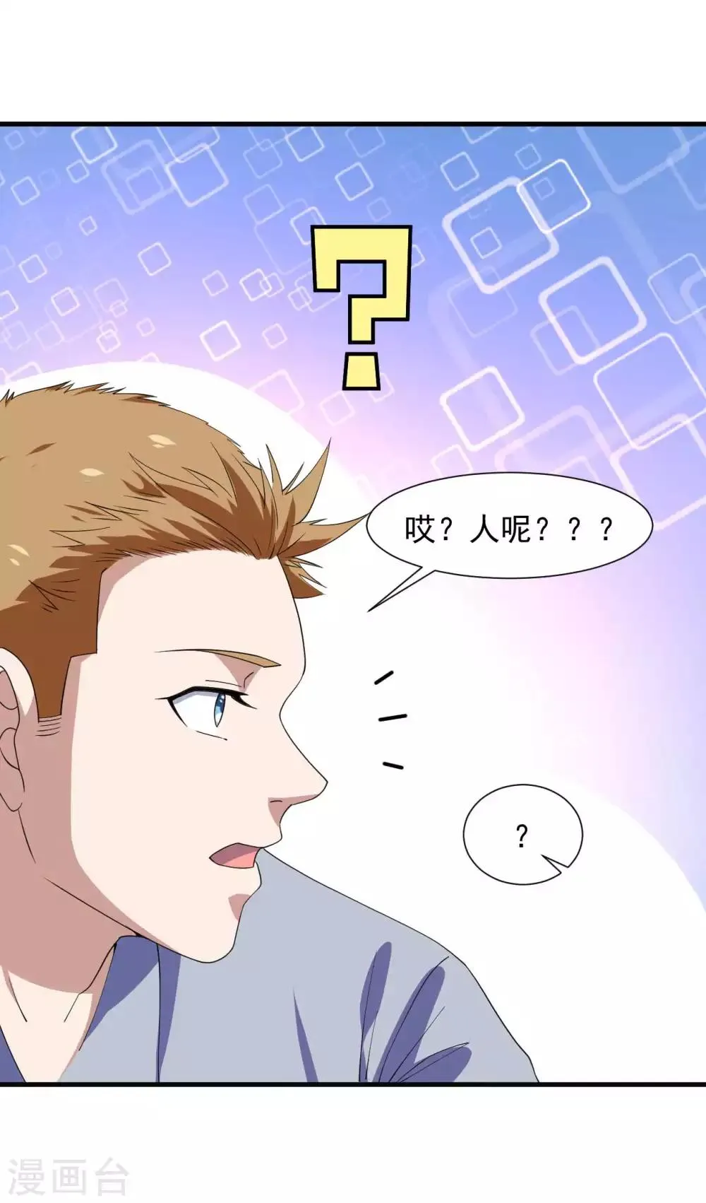 第12话 采仙派 第26页