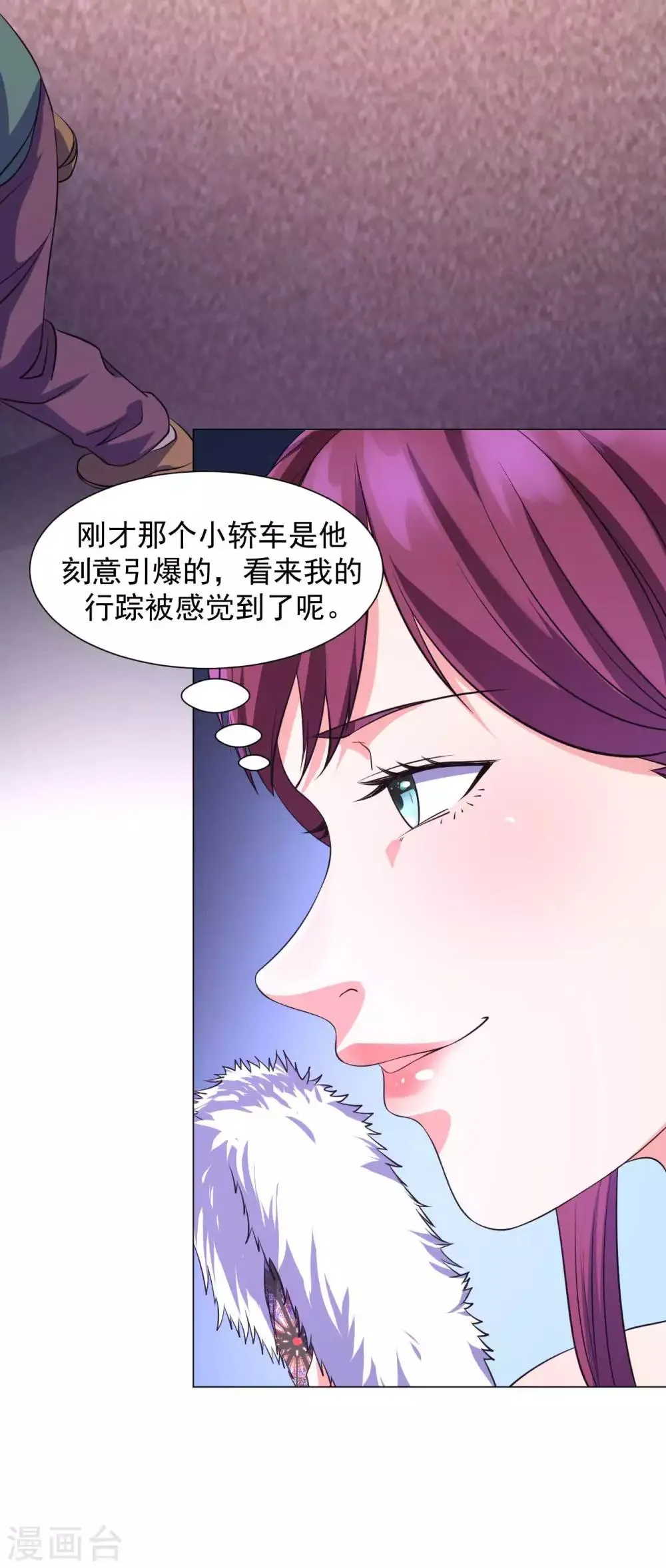 第12话 采仙派 第28页
