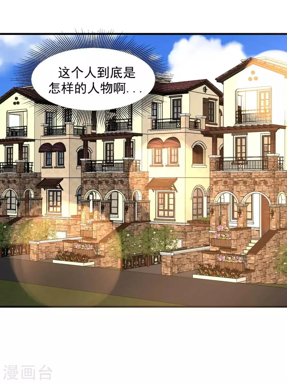 第13话 为父母伐髓 第9页