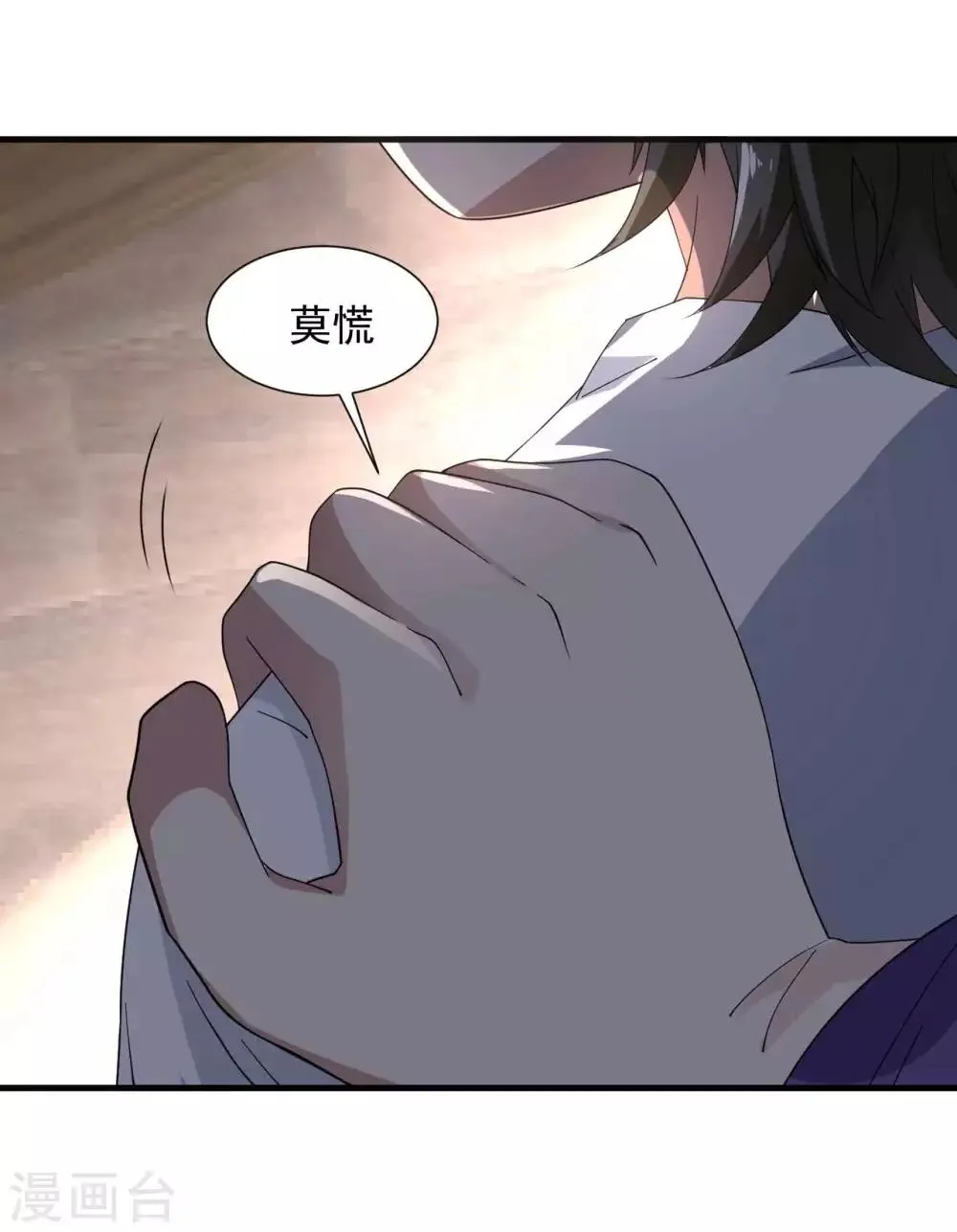 第13话 为父母伐髓 第11页