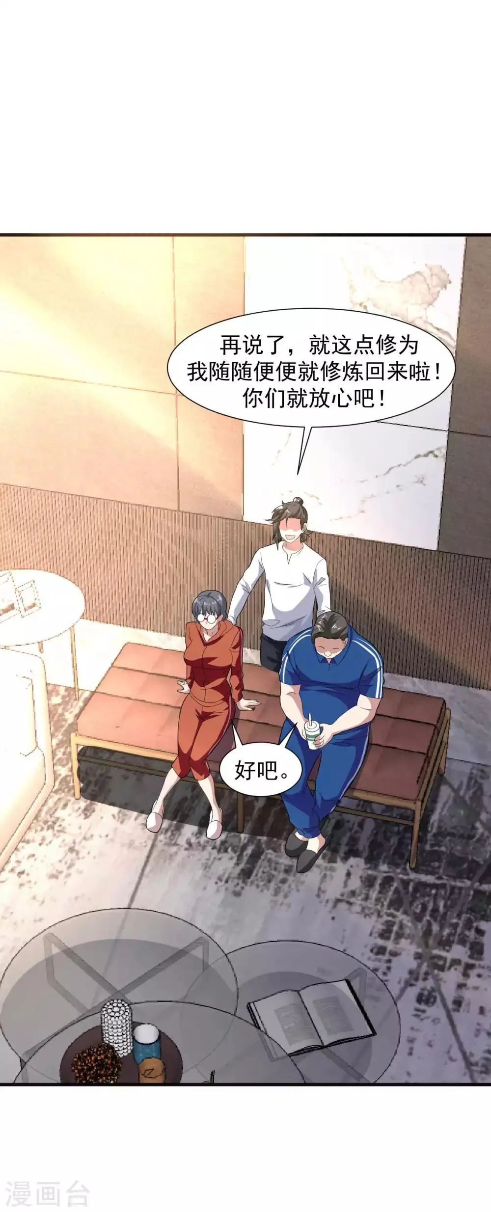 第13话 为父母伐髓 第19页