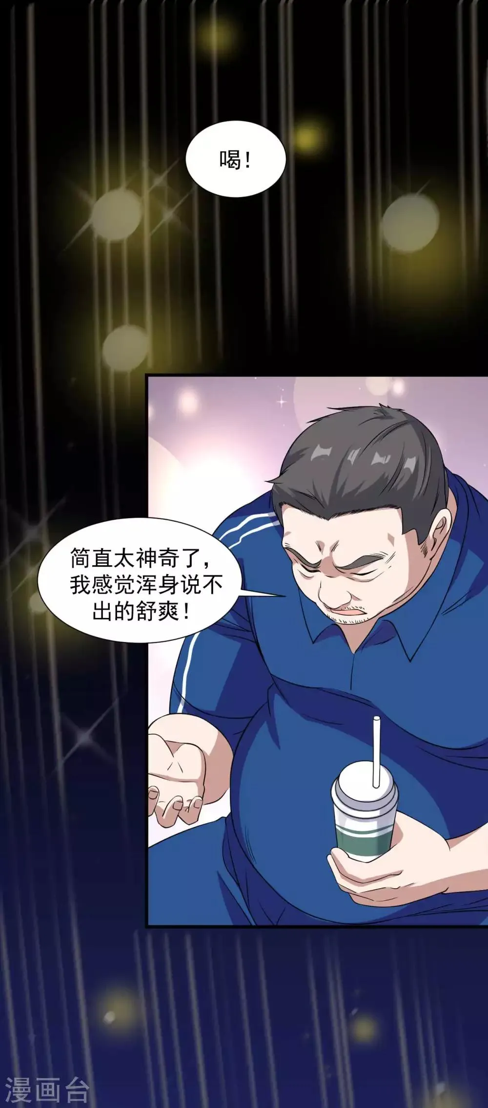 第13话 为父母伐髓 第22页