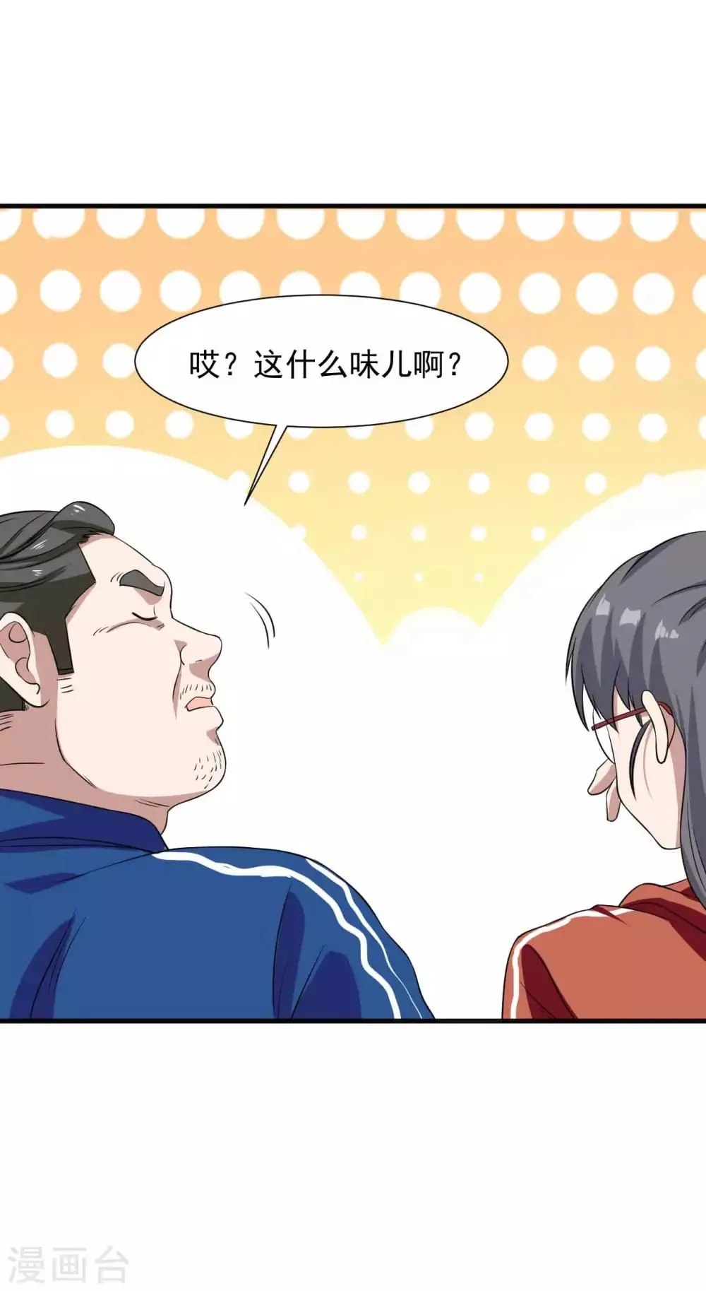 第13话 为父母伐髓 第26页