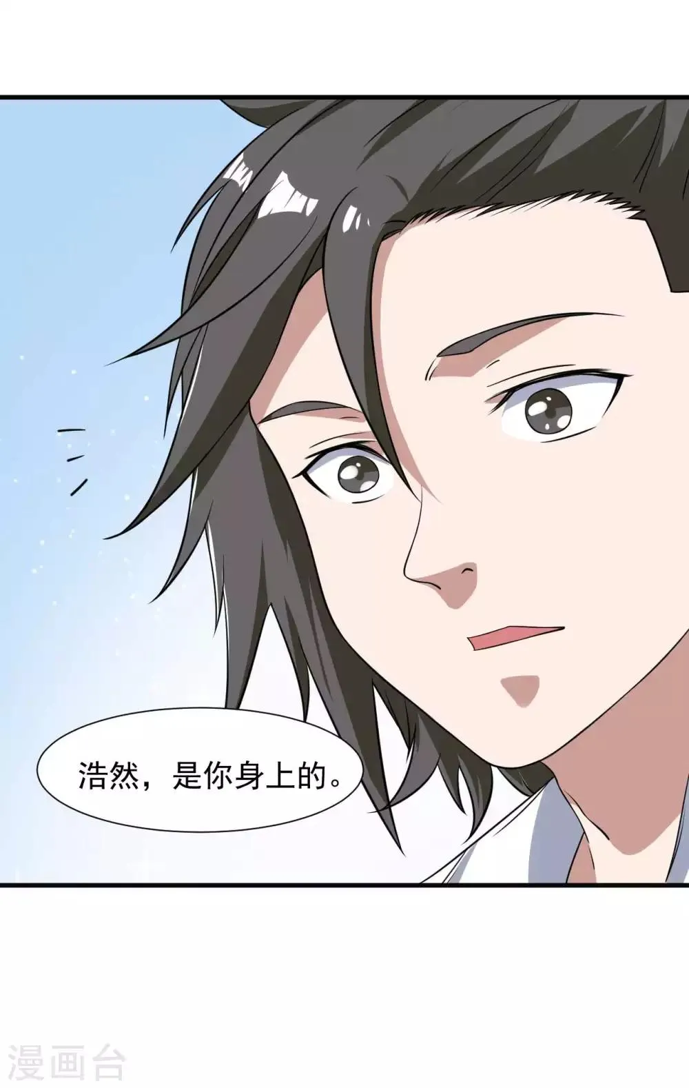 第13话 为父母伐髓 第27页