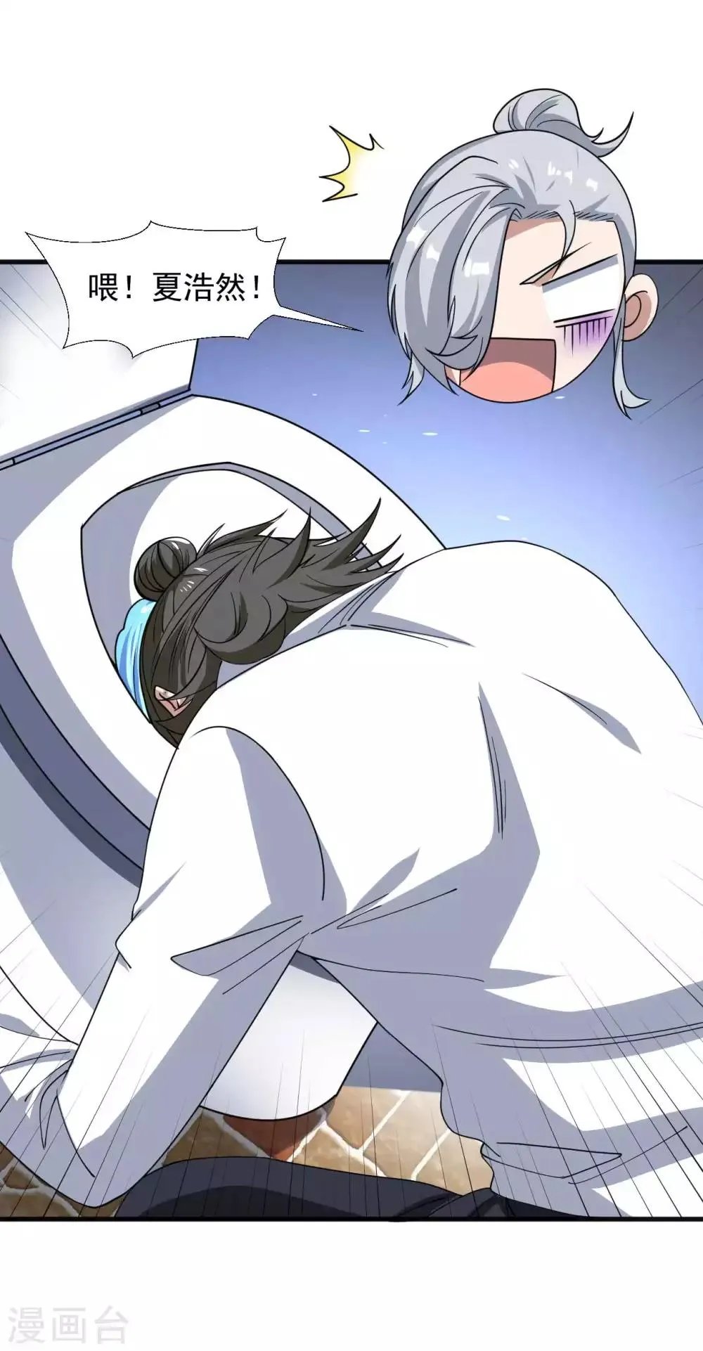 第13话 为父母伐髓 第37页