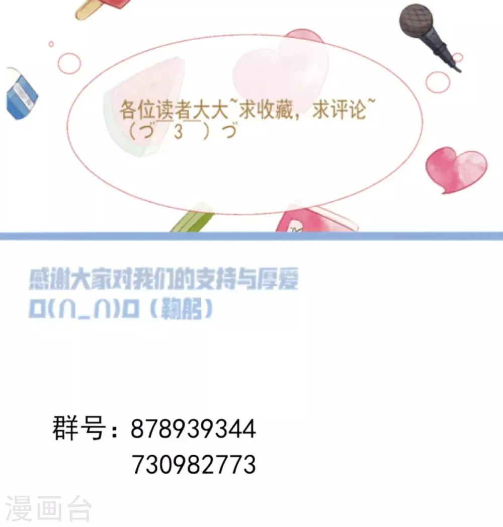 第13话 为父母伐髓 第38页