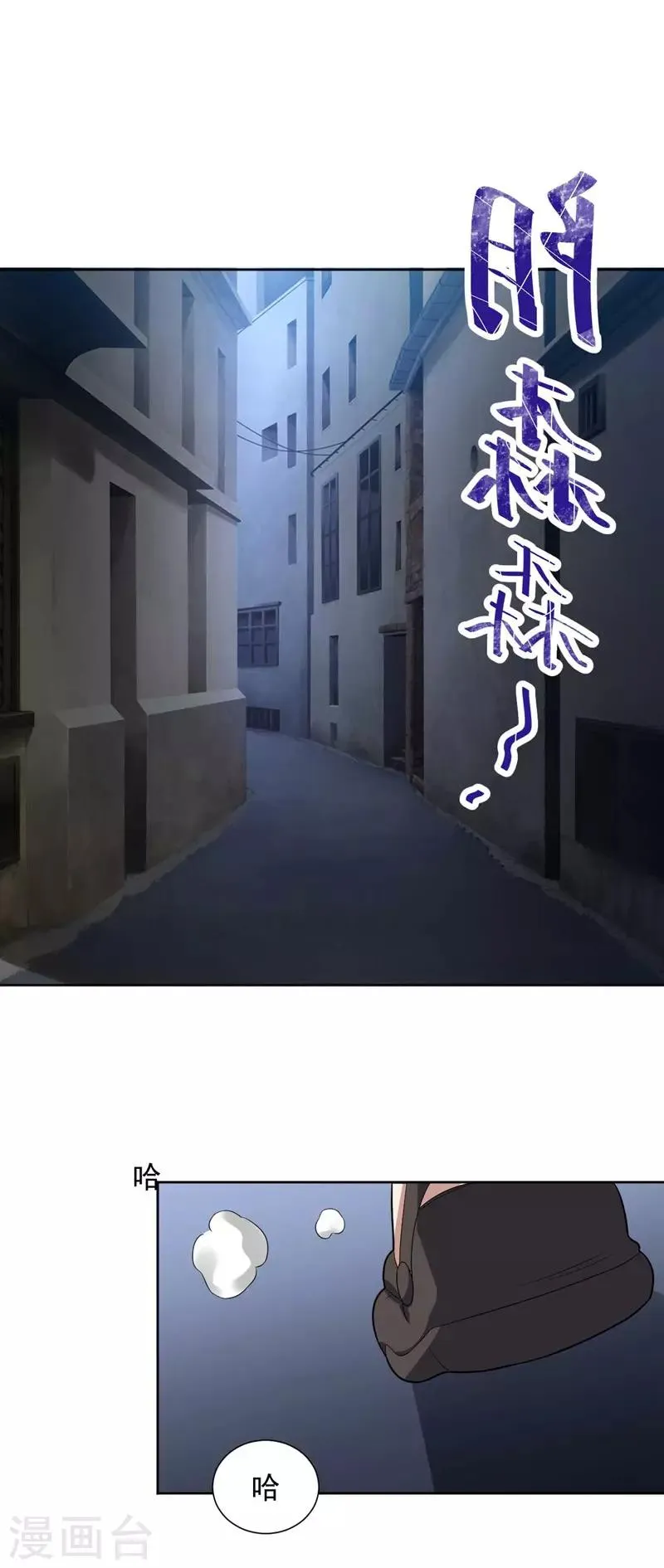 第14话 采仙派显身 第16页