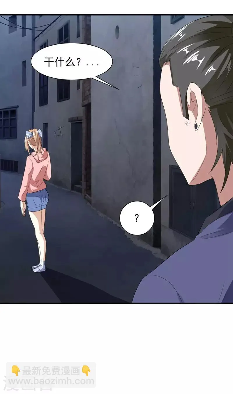 第14话 采仙派显身 第18页