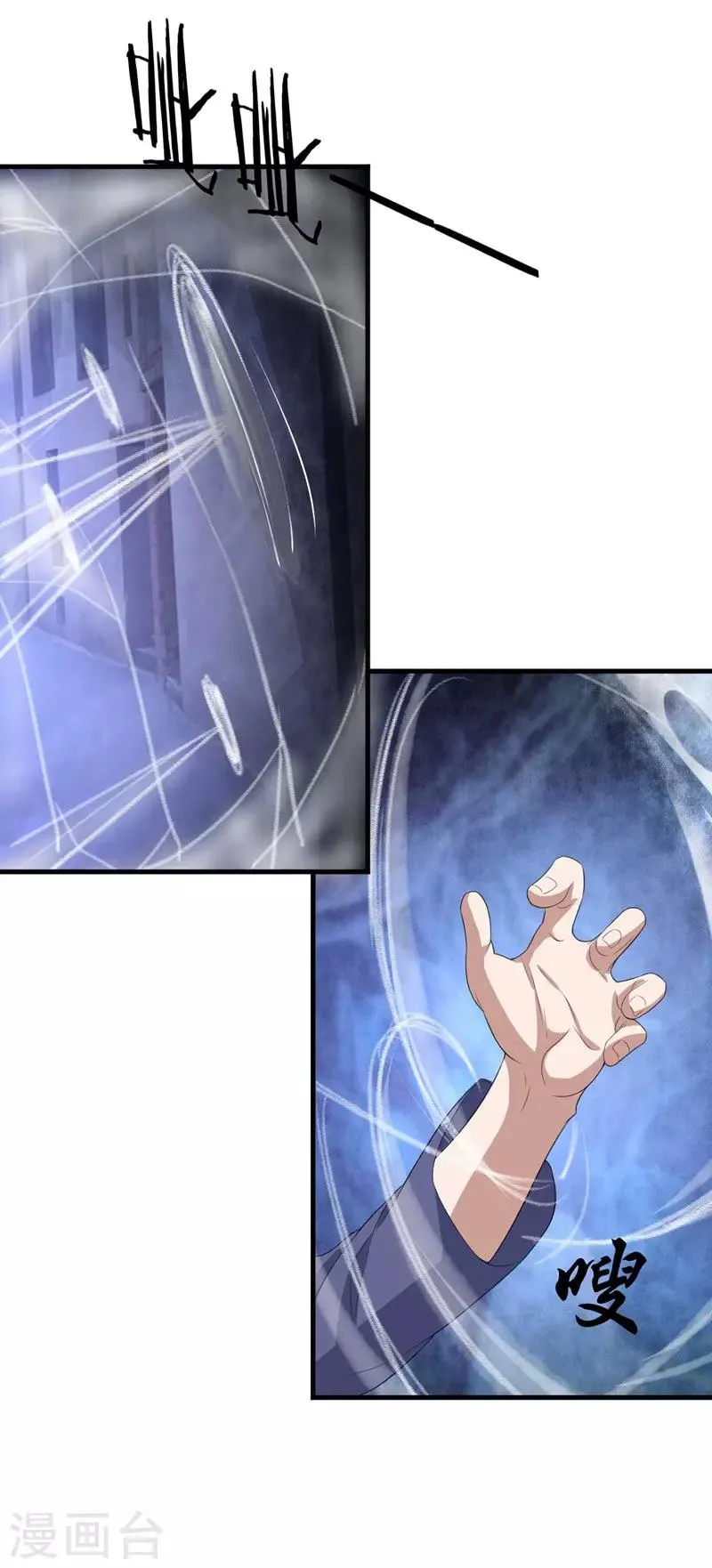 第14话 采仙派显身 第23页