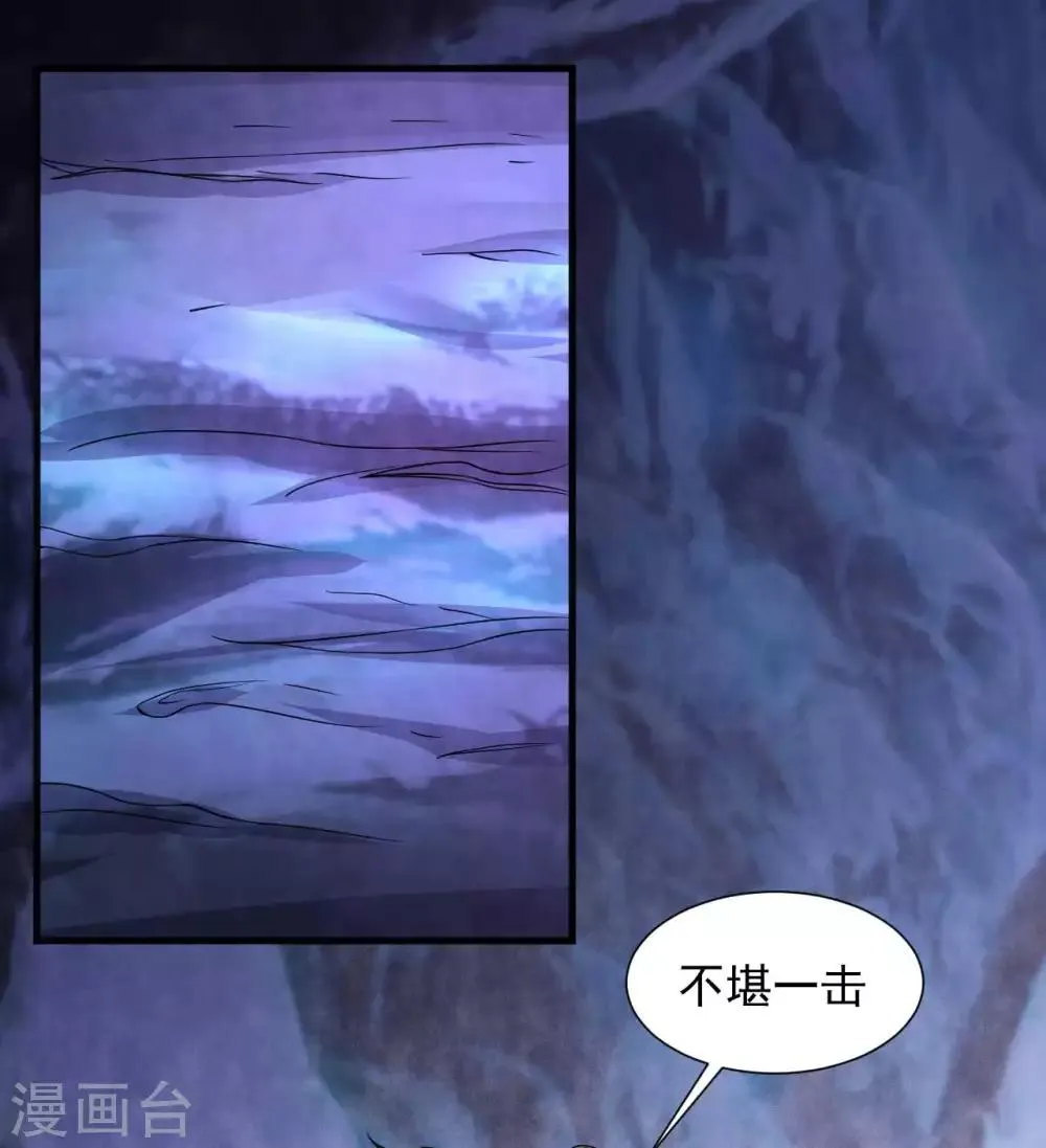 第15话 反间计 第5页
