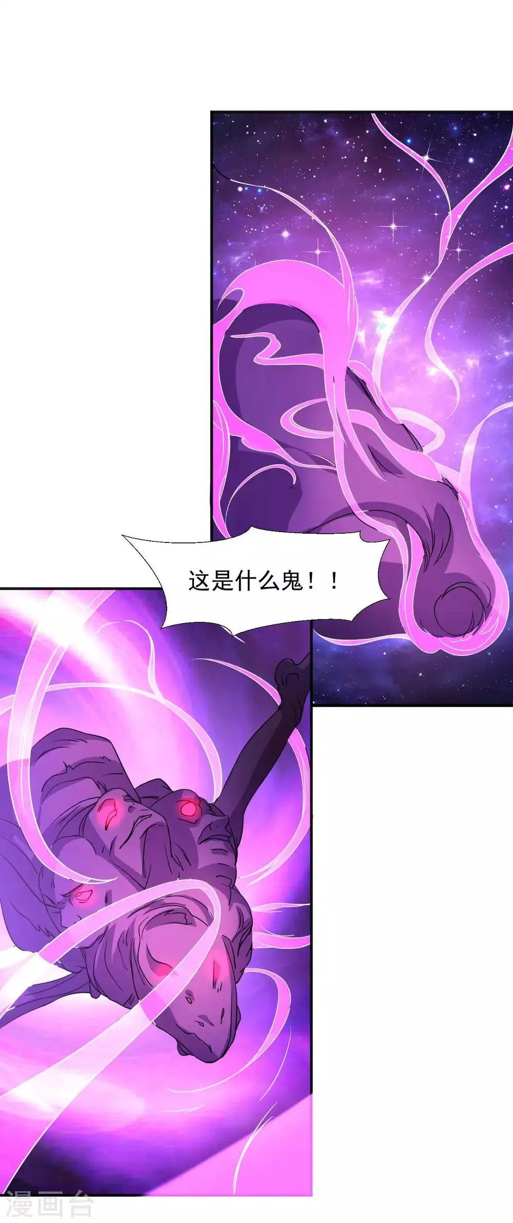 第15话 反间计 第10页