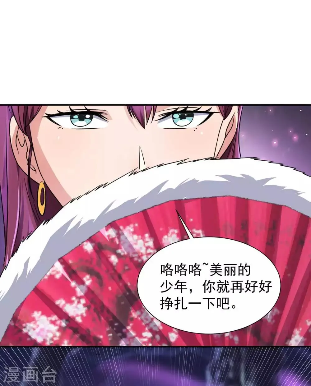 第15话 反间计 第11页
