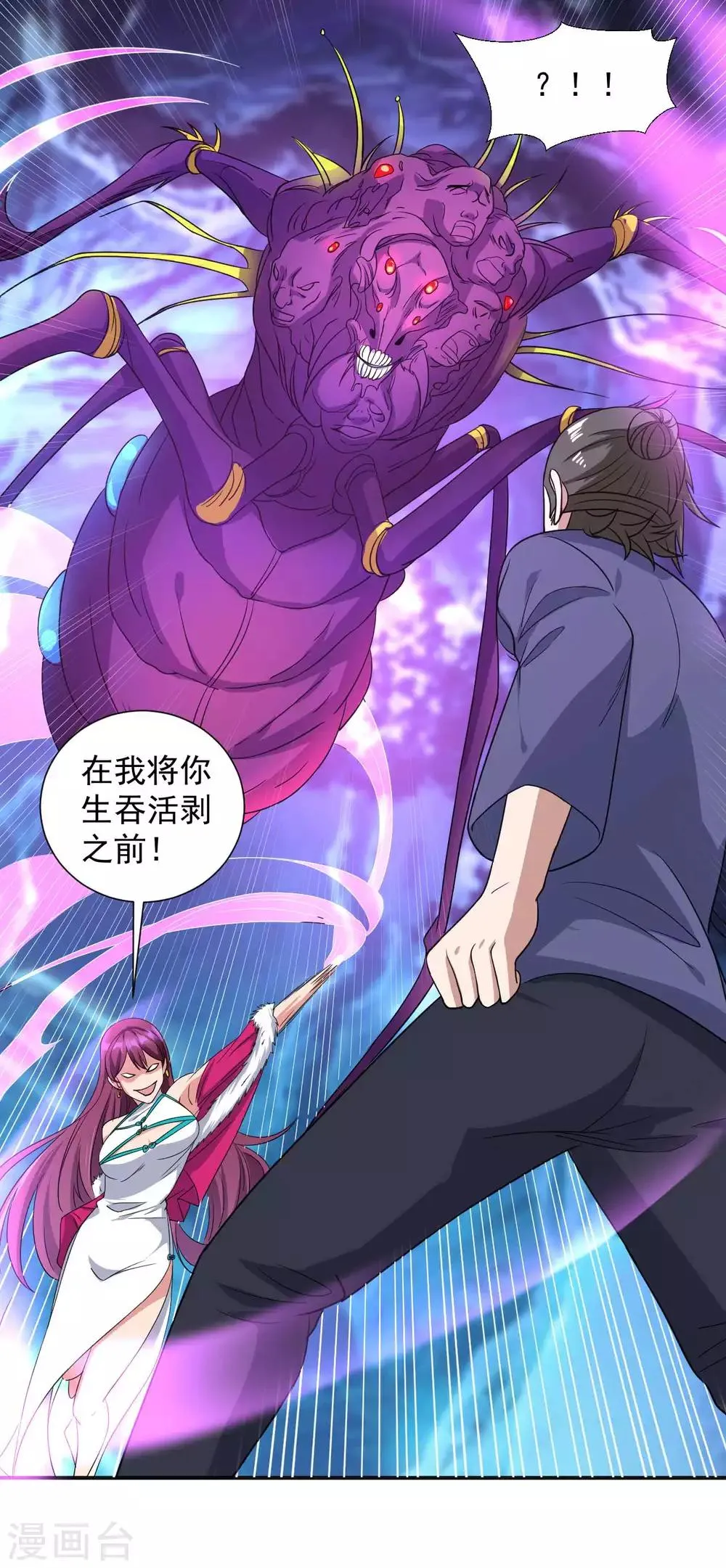 第15话 反间计 第12页