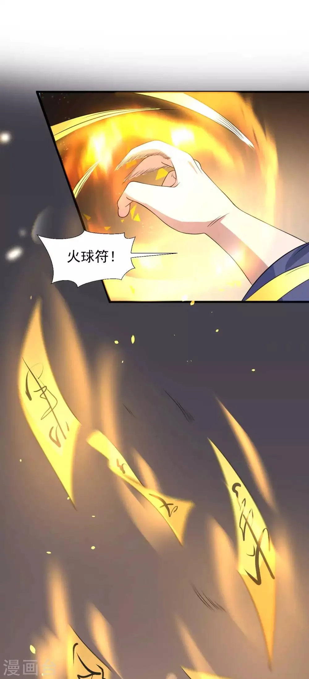 第15话 反间计 第14页