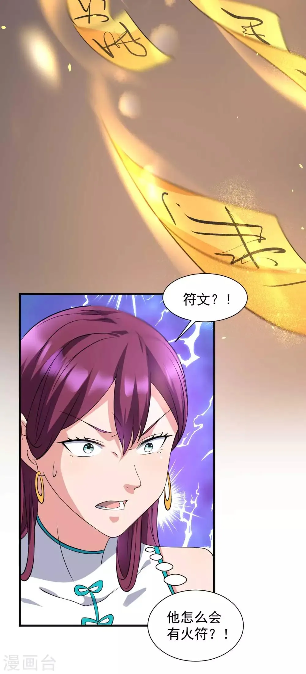 第15话 反间计 第15页