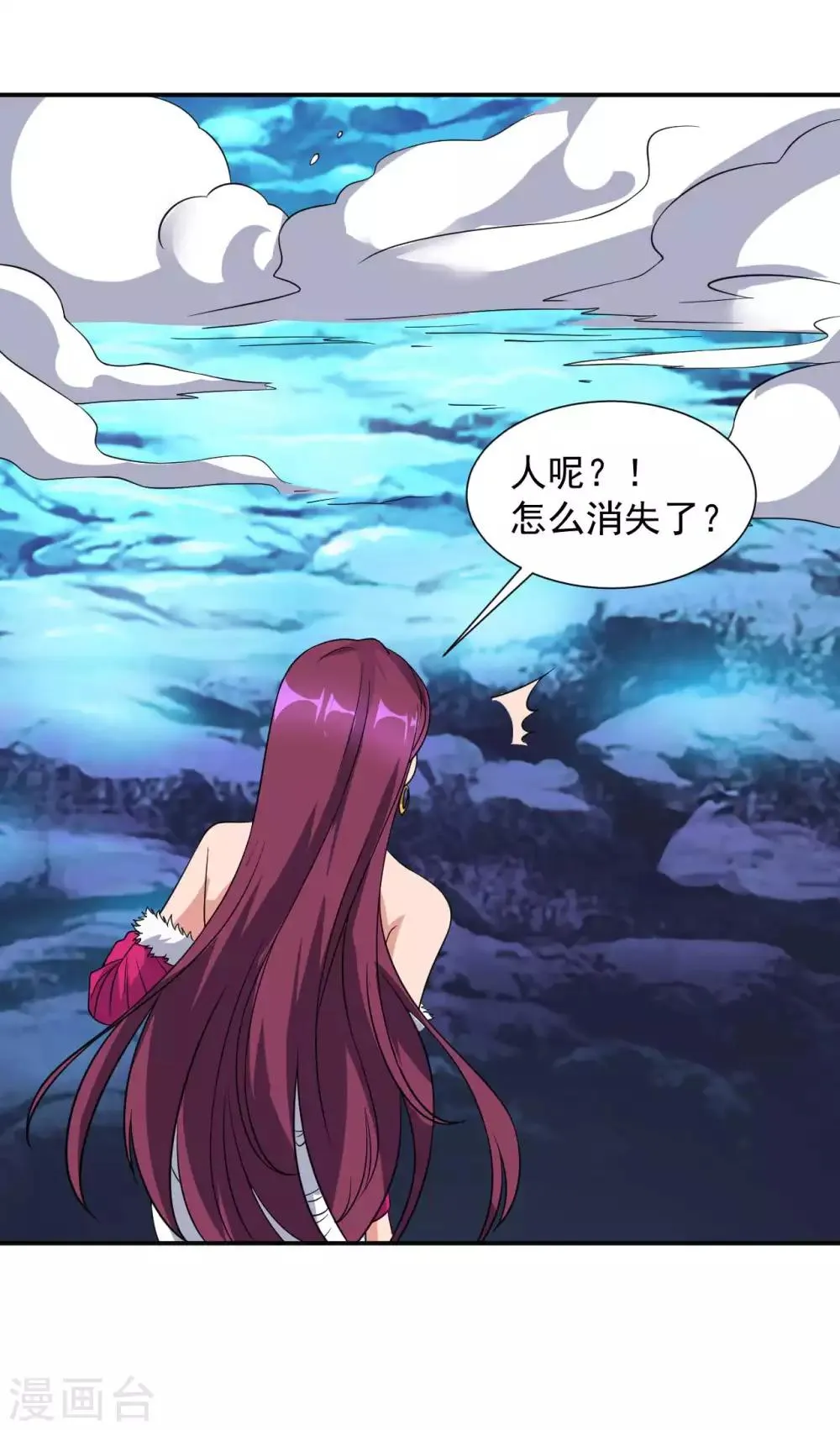 第15话 反间计 第18页