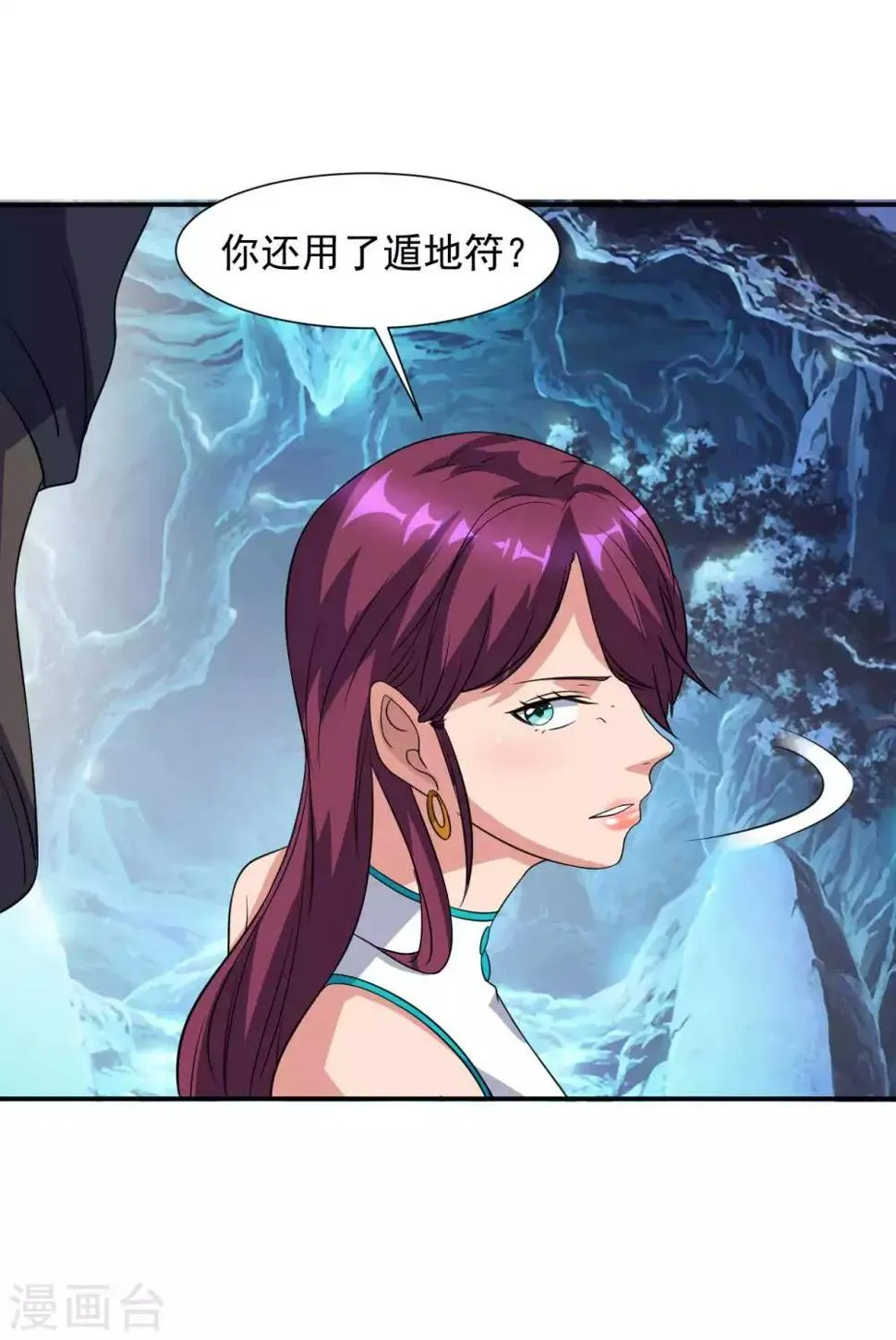 第15话 反间计 第20页
