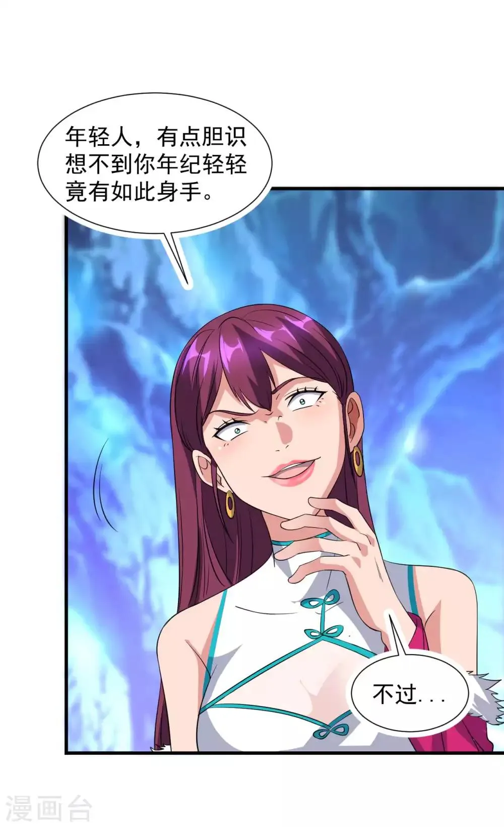 第15话 反间计 第24页