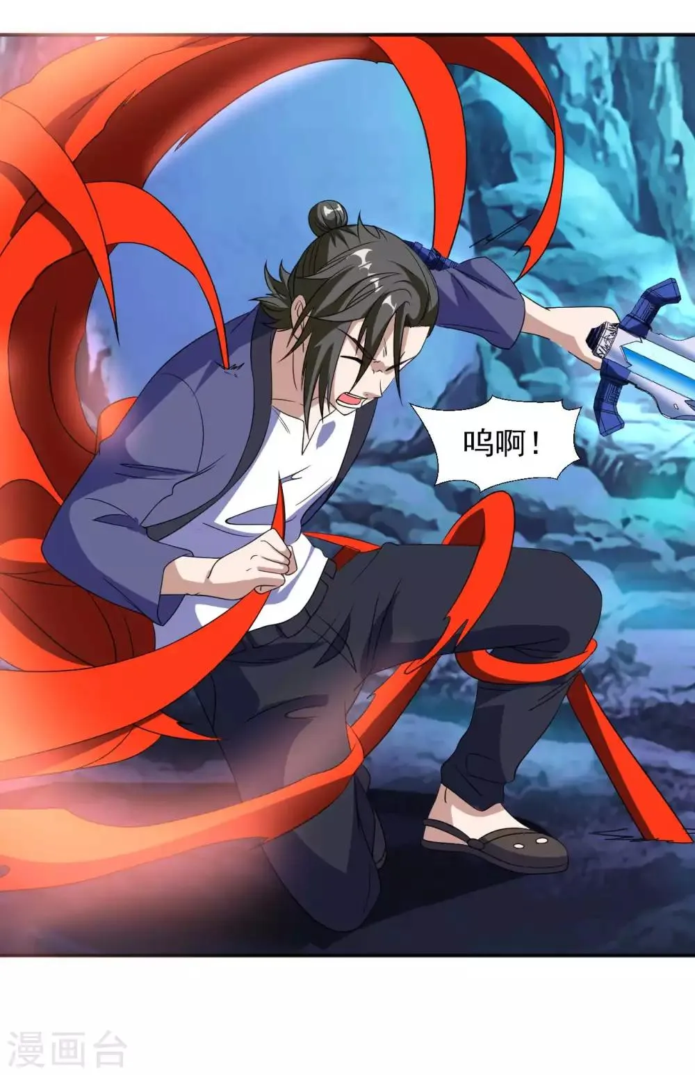 第15话 反间计 第28页