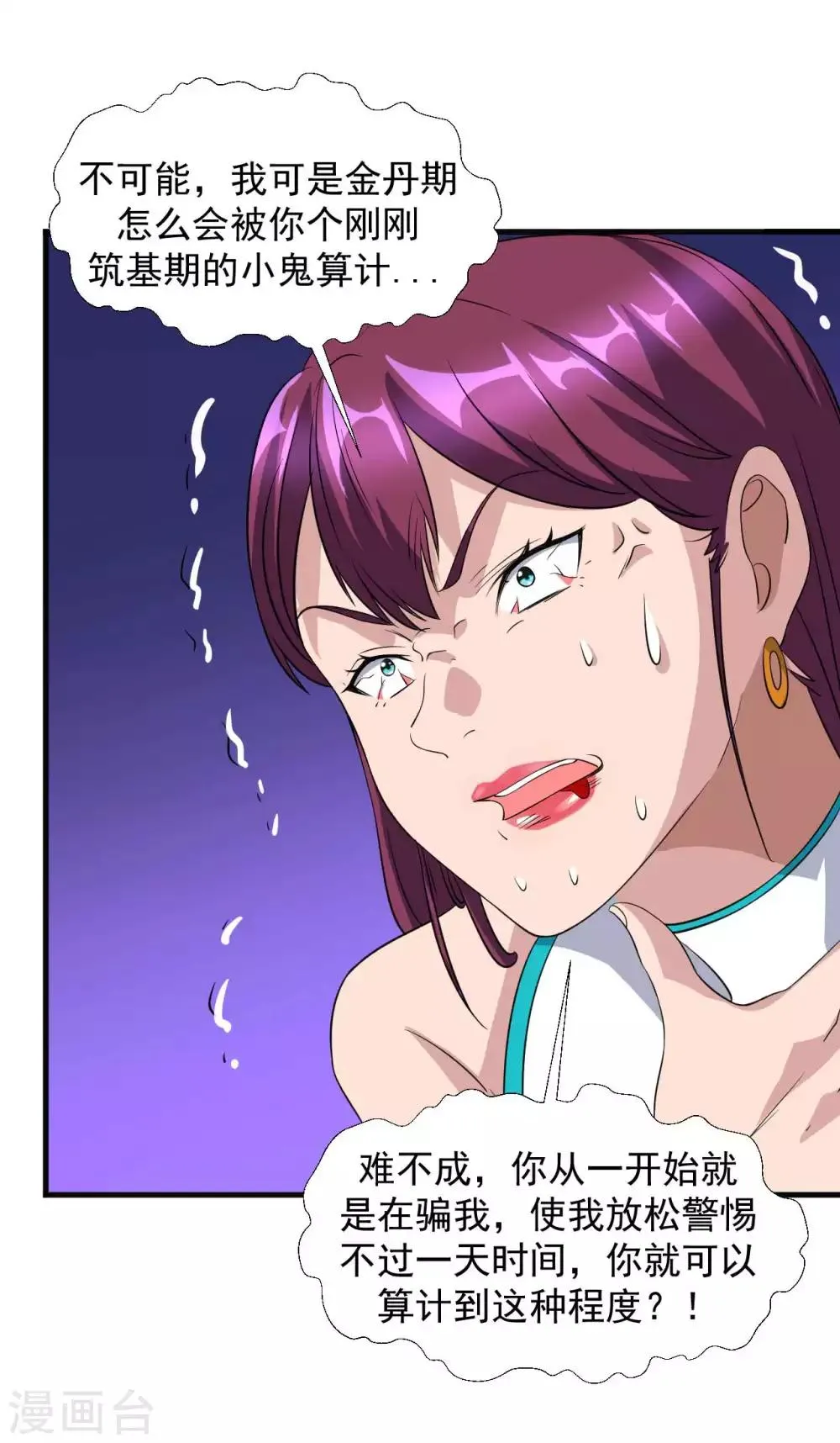 第15话 反间计 第36页