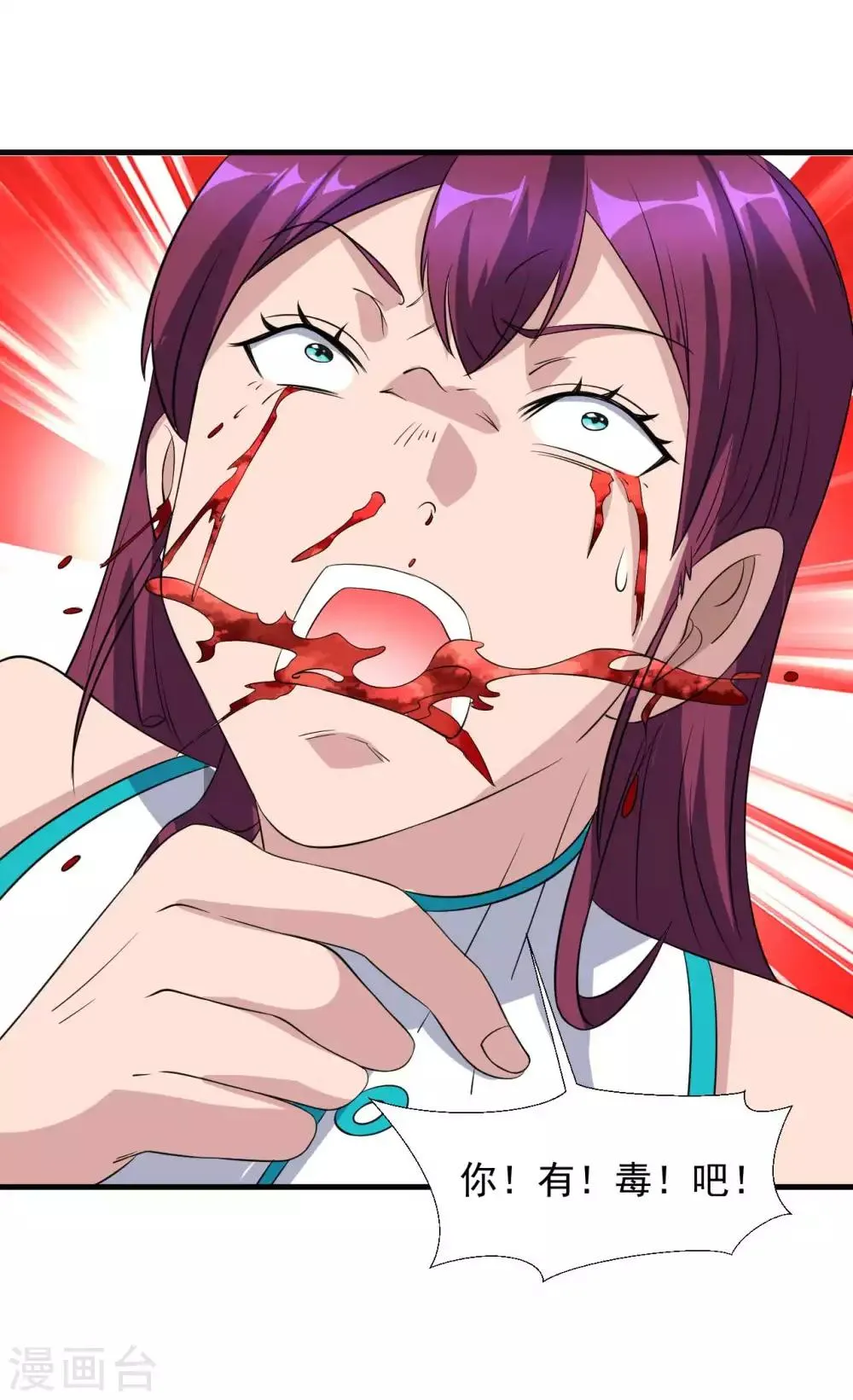 第15话 反间计 第38页