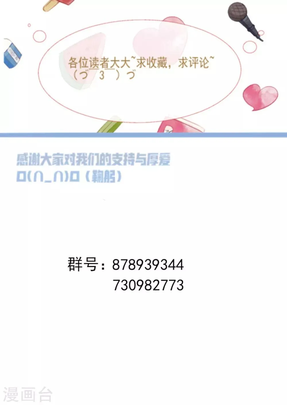 第15话 反间计 第39页