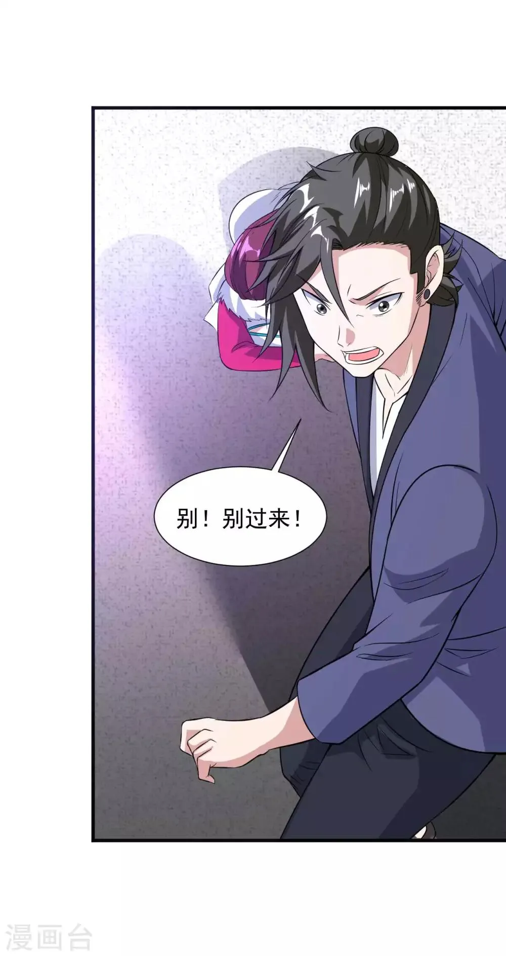 第16话 给我找到她 第8页
