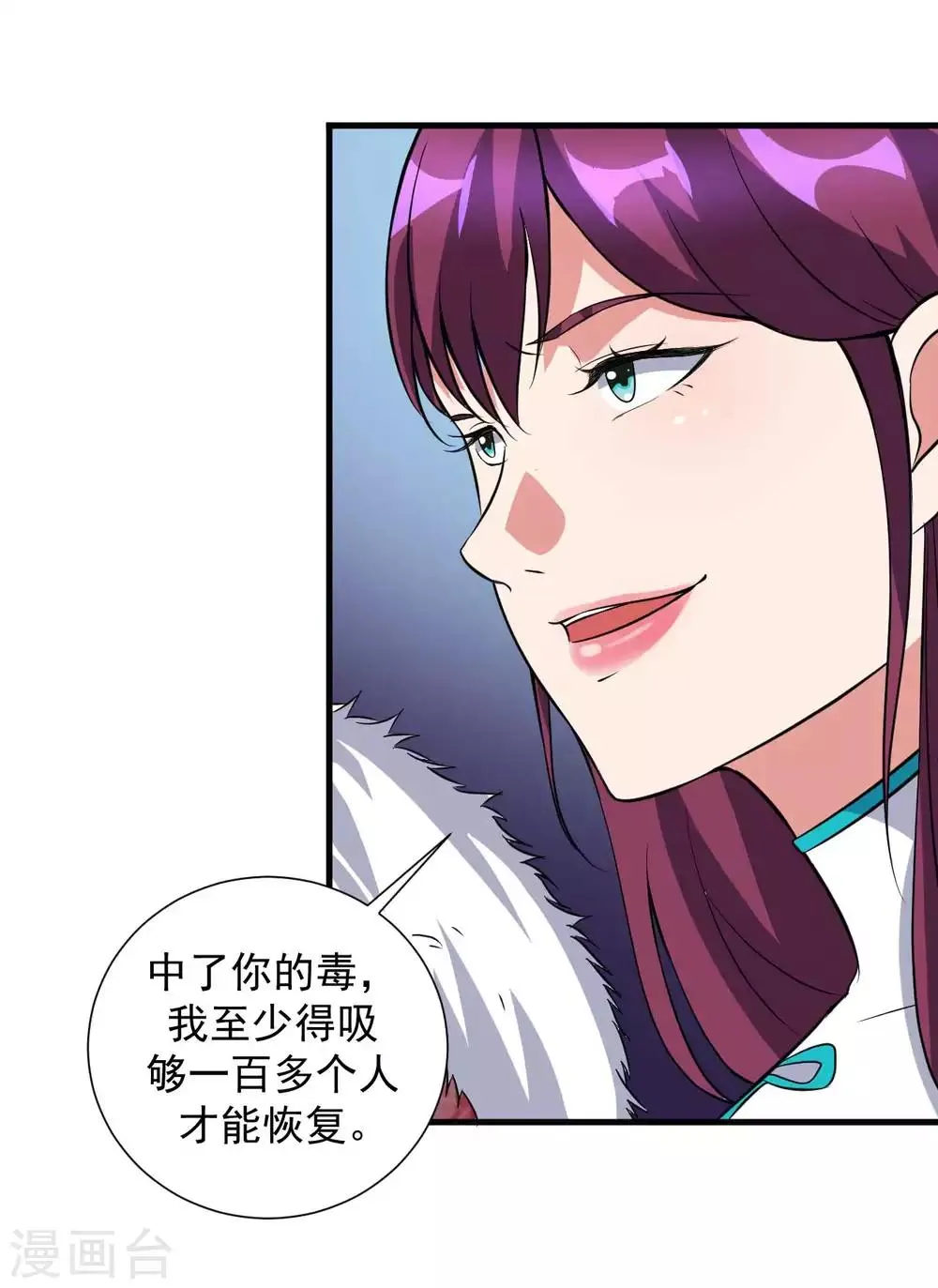 第16话 给我找到她 第15页